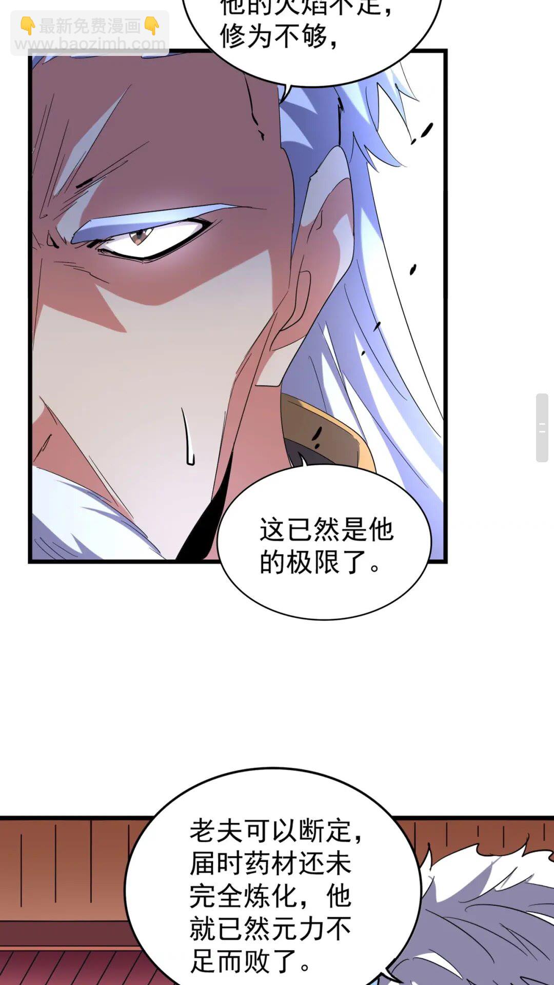 第172话 控场大师卓一凡25