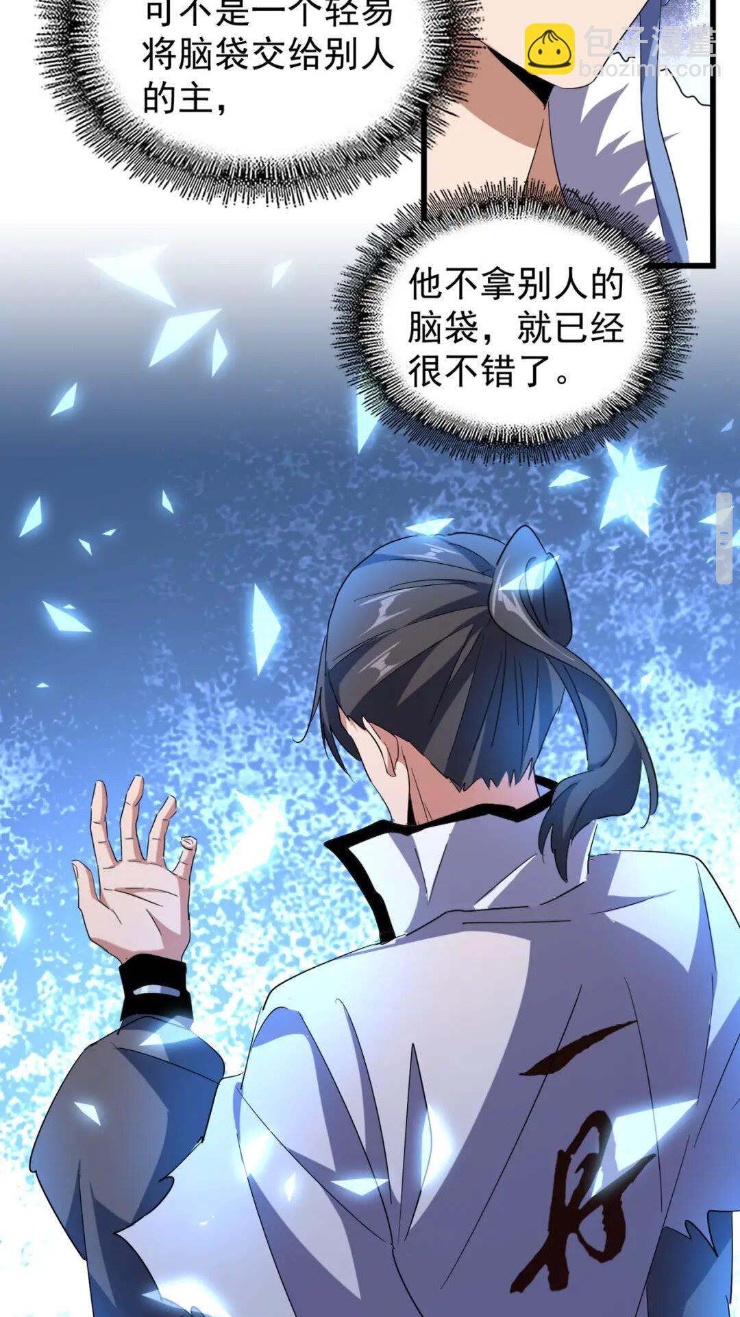 第172话 控场大师卓一凡28
