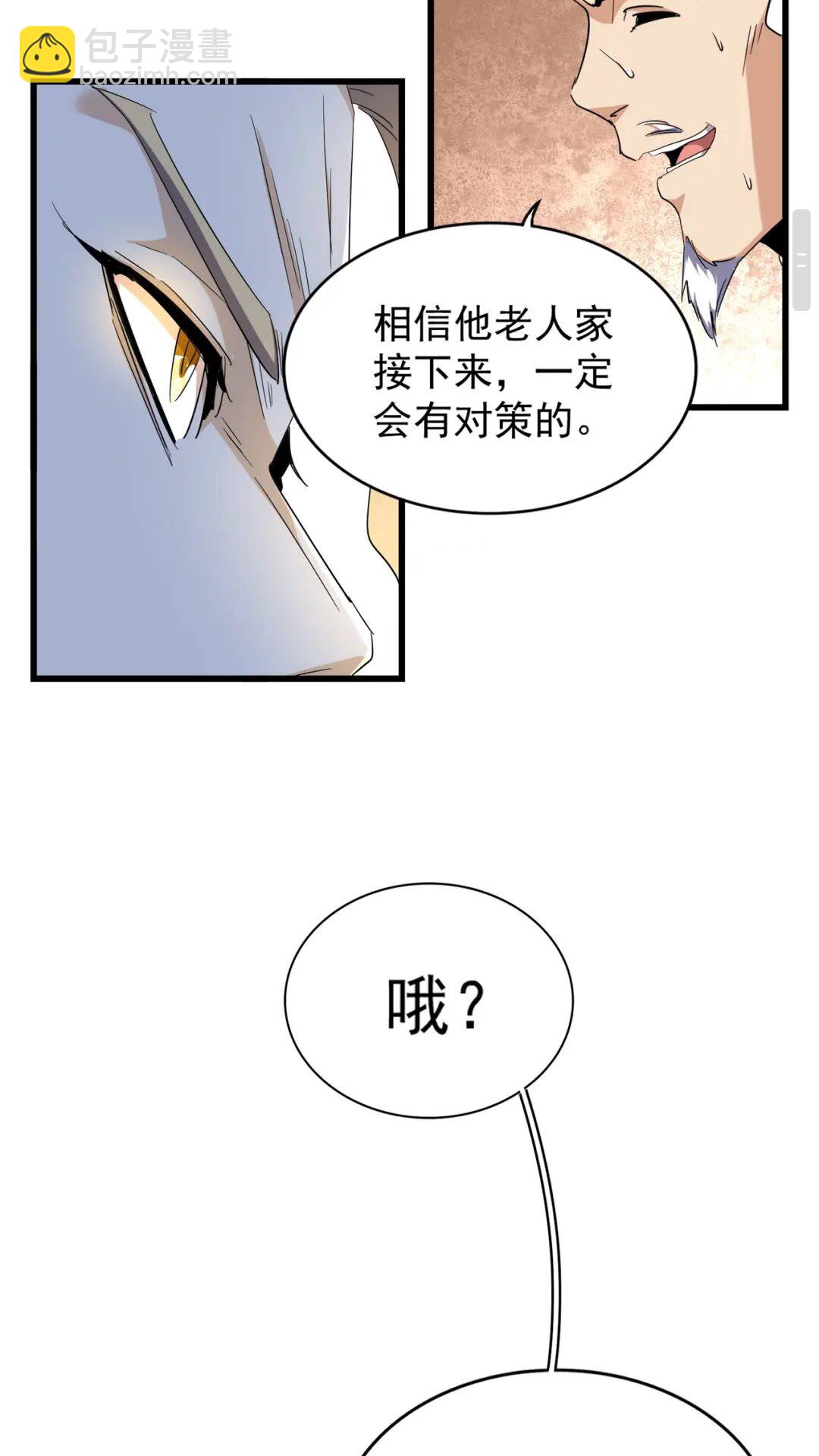 第172话 控场大师卓一凡3