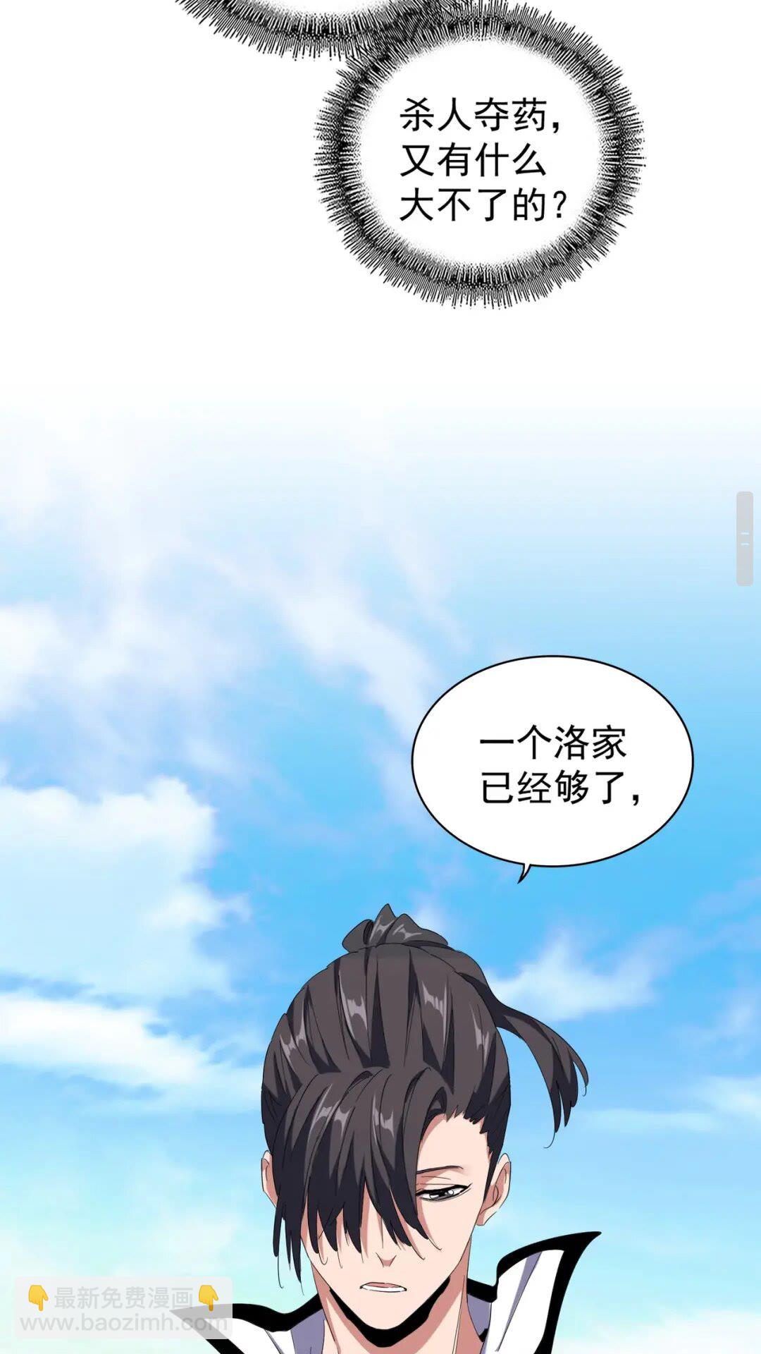 第172话 控场大师卓一凡30