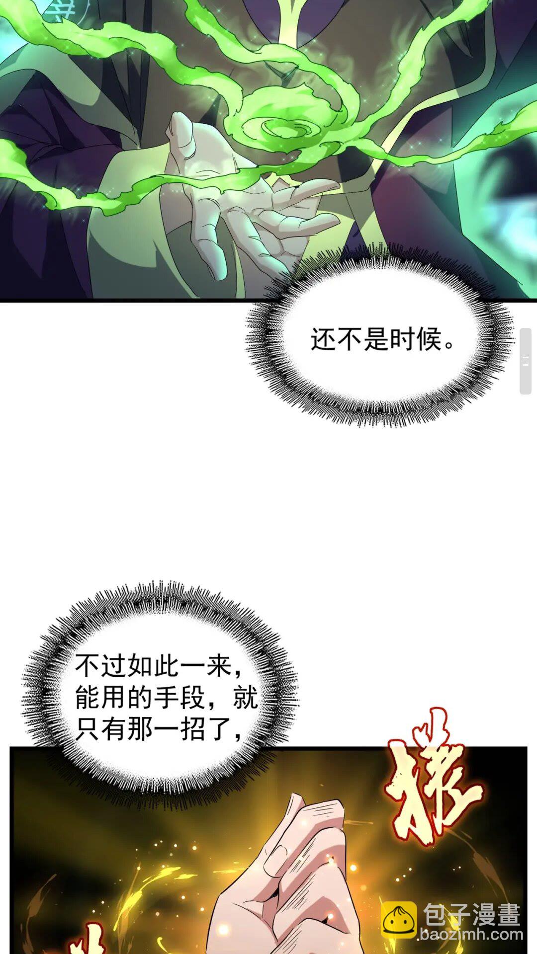 第172话 控场大师卓一凡33