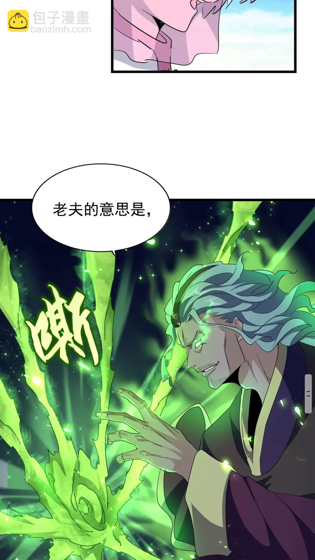 第172话 控场大师卓一凡40