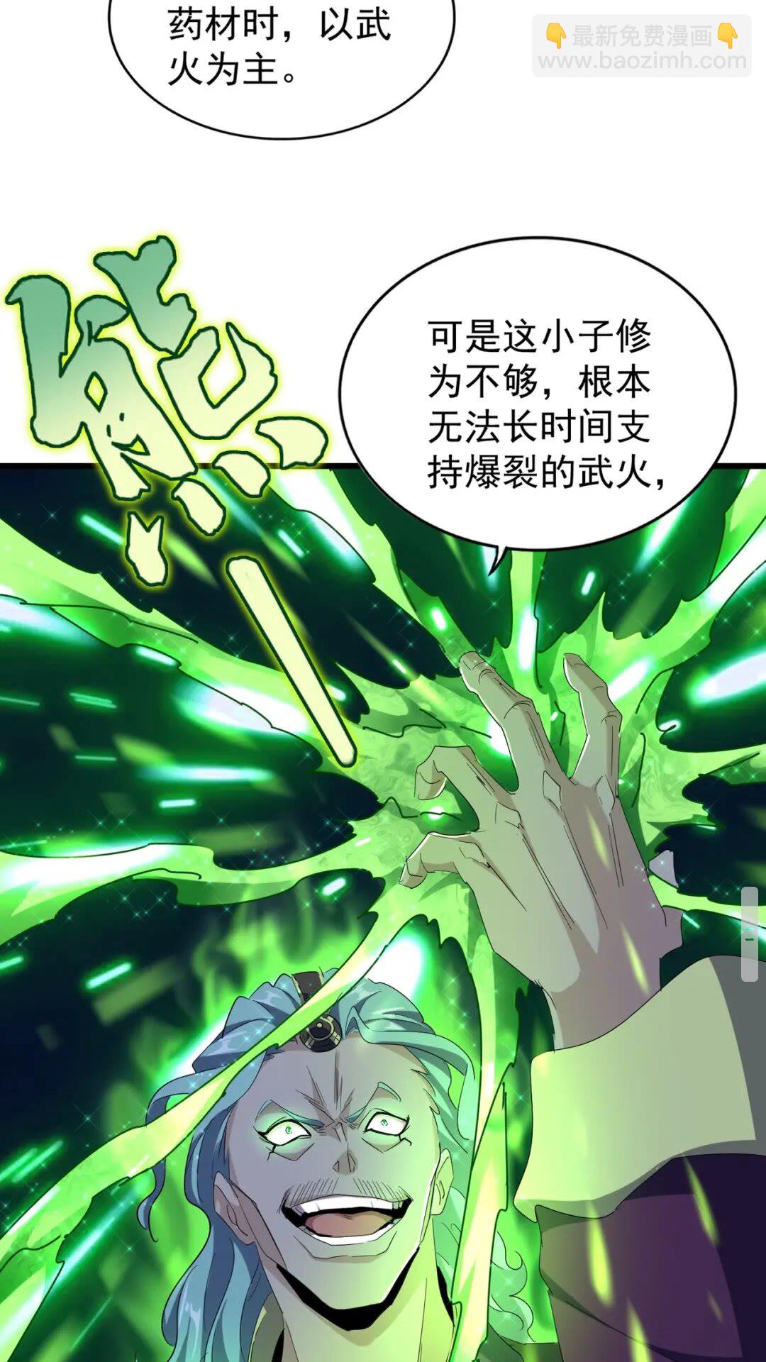 第172话 控场大师卓一凡42