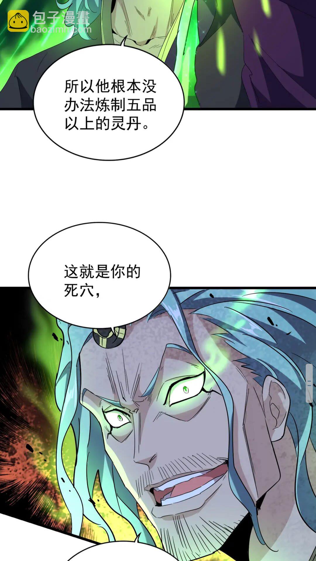第172话 控场大师卓一凡43