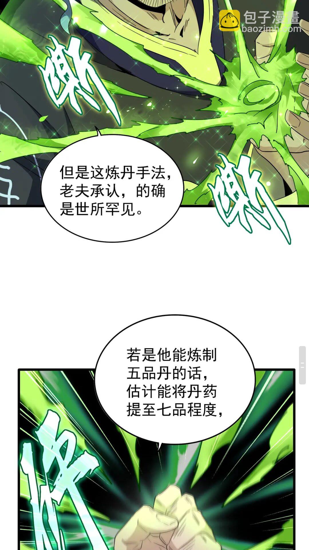 第172话 控场大师卓一凡46