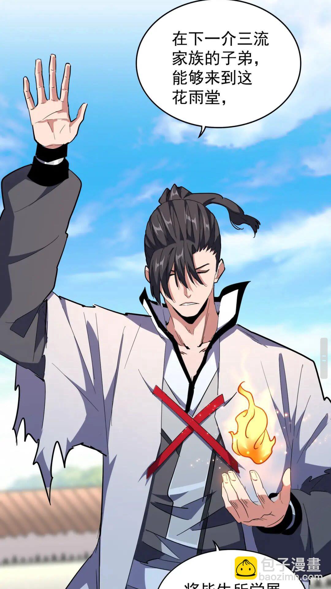 第172话 控场大师卓一凡58