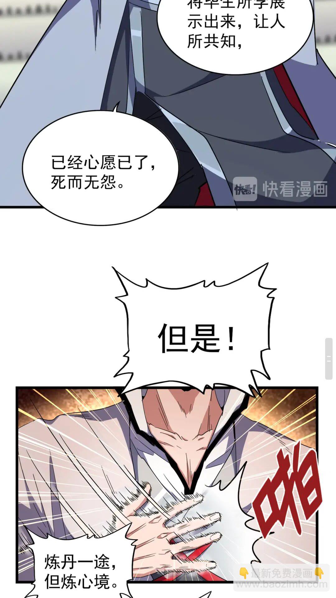 第172话 控场大师卓一凡59