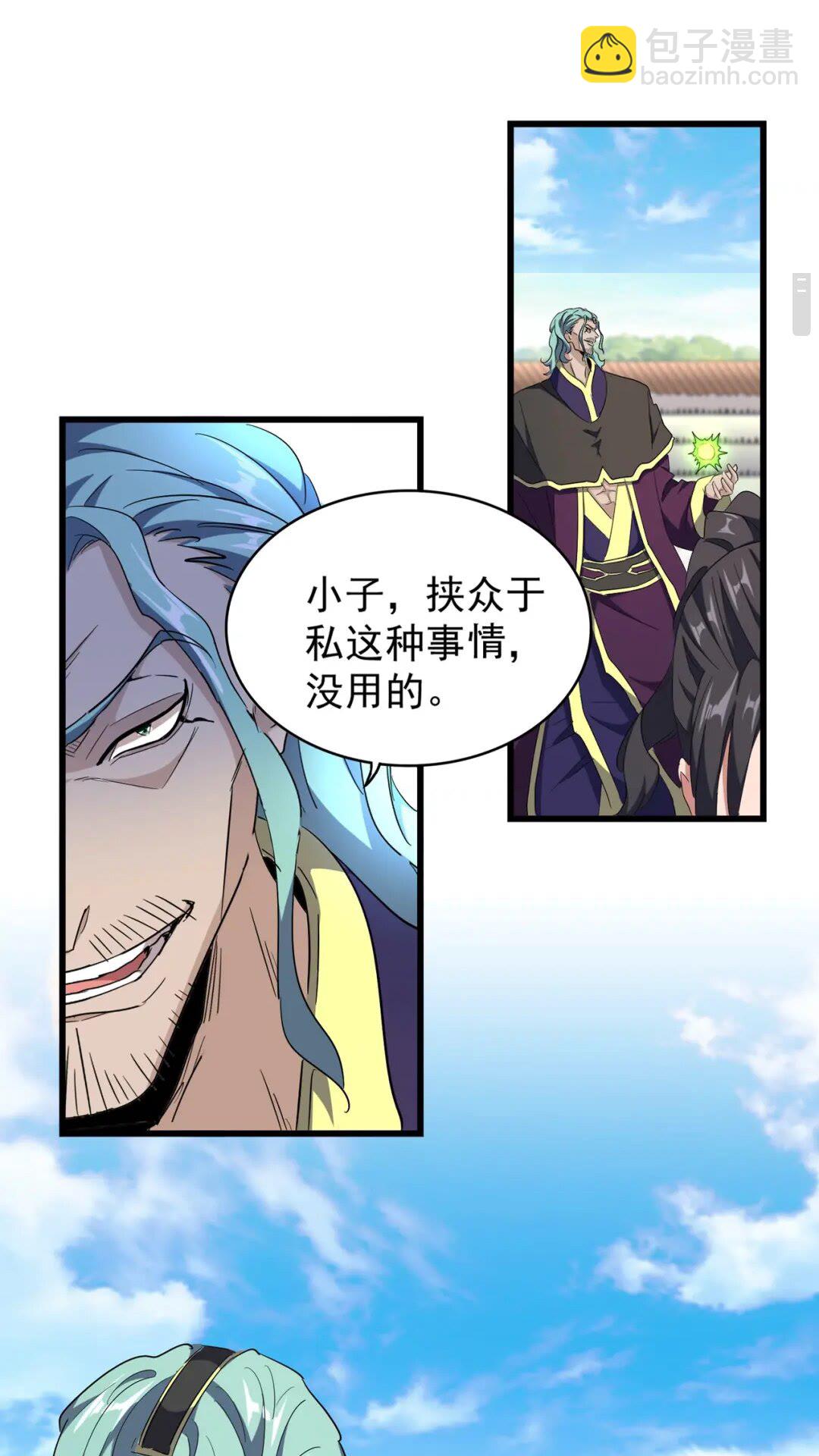 第173话 炼丹玩的不就是心跳1