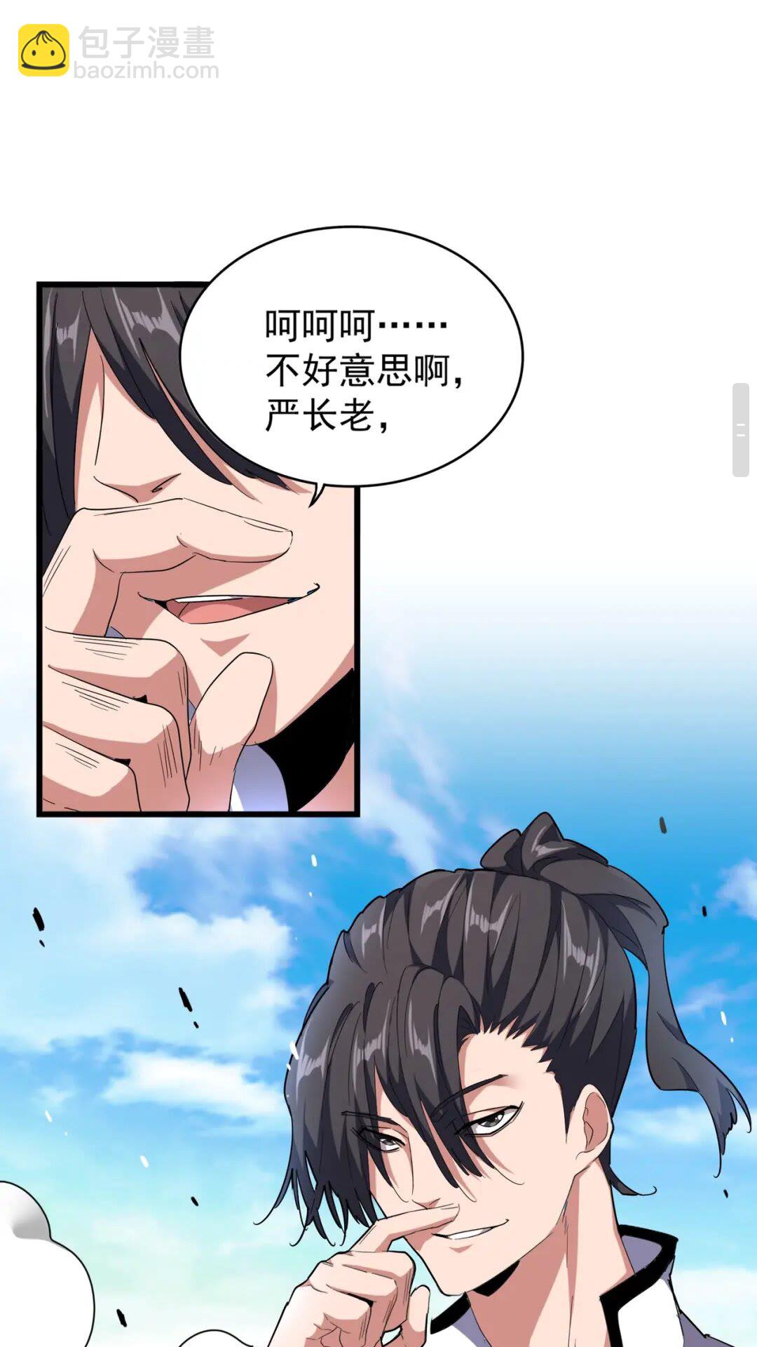 第173话 炼丹玩的不就是心跳12