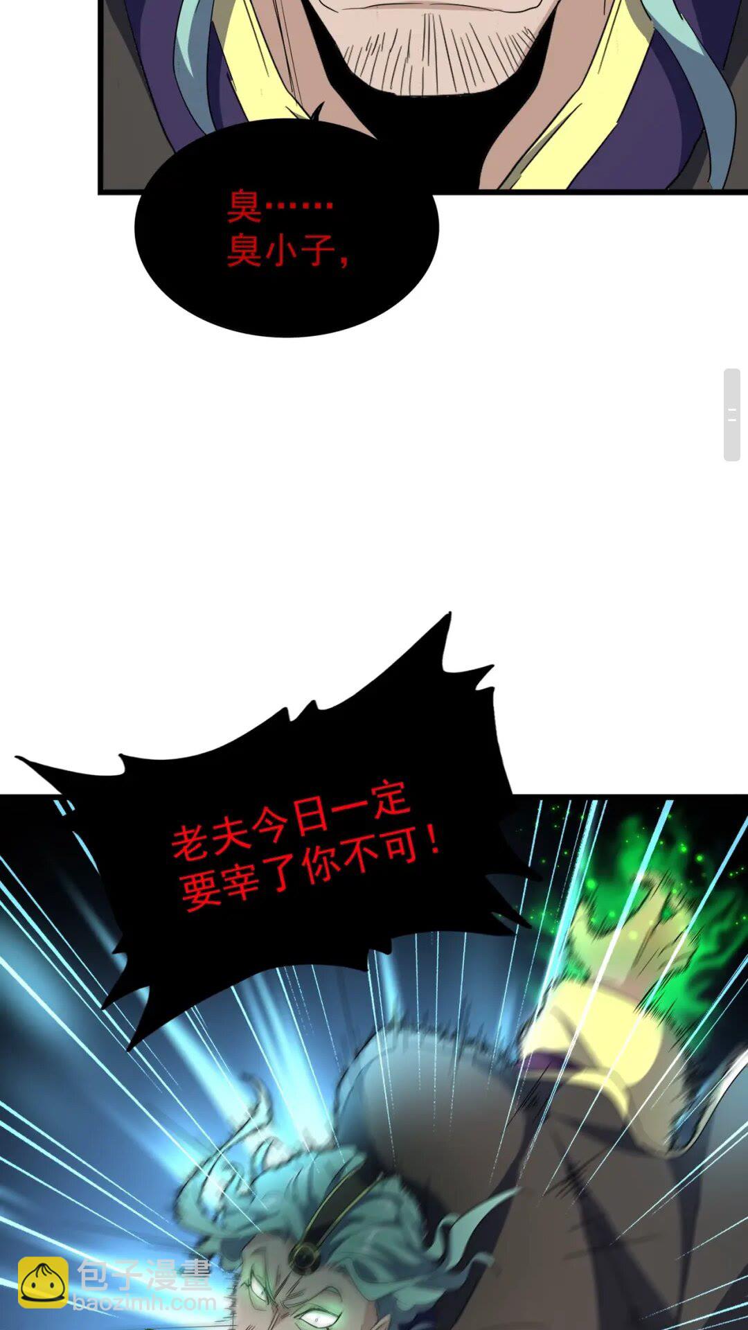 第173话 炼丹玩的不就是心跳14