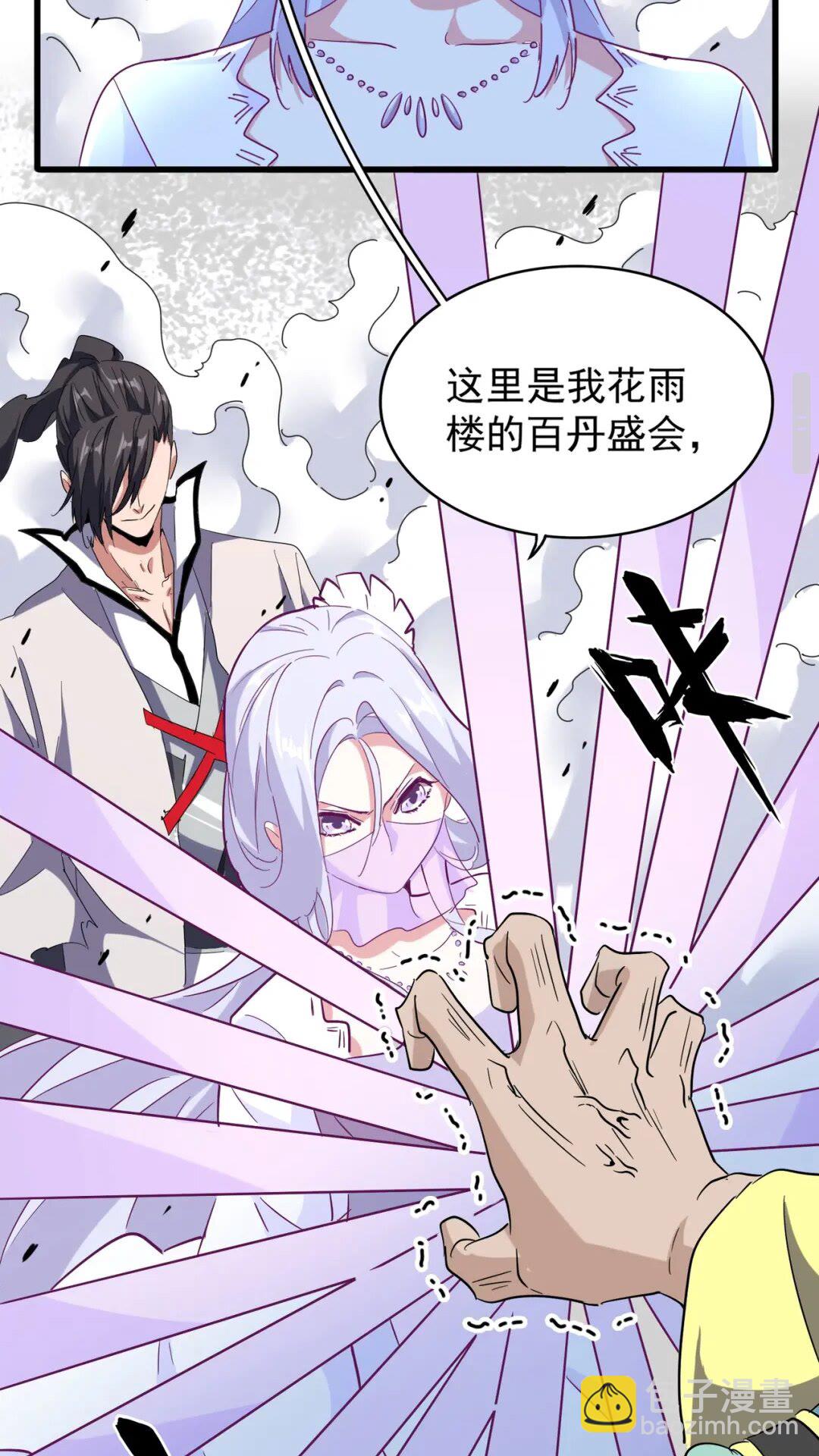 第173话 炼丹玩的不就是心跳18