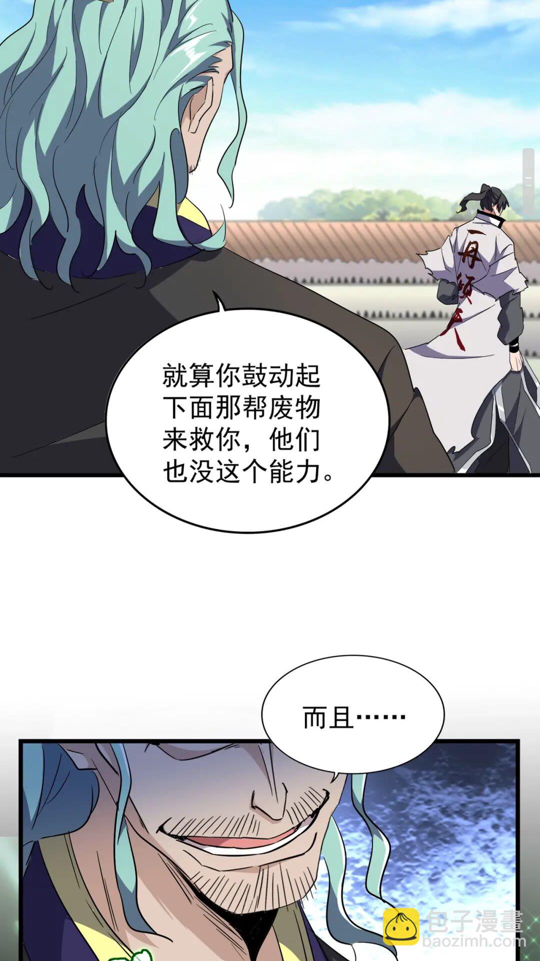 第173话 炼丹玩的不就是心跳2