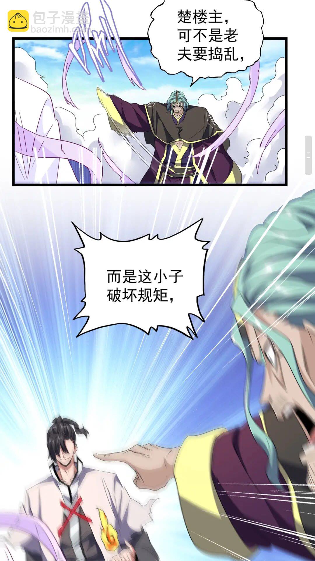 第173话 炼丹玩的不就是心跳20