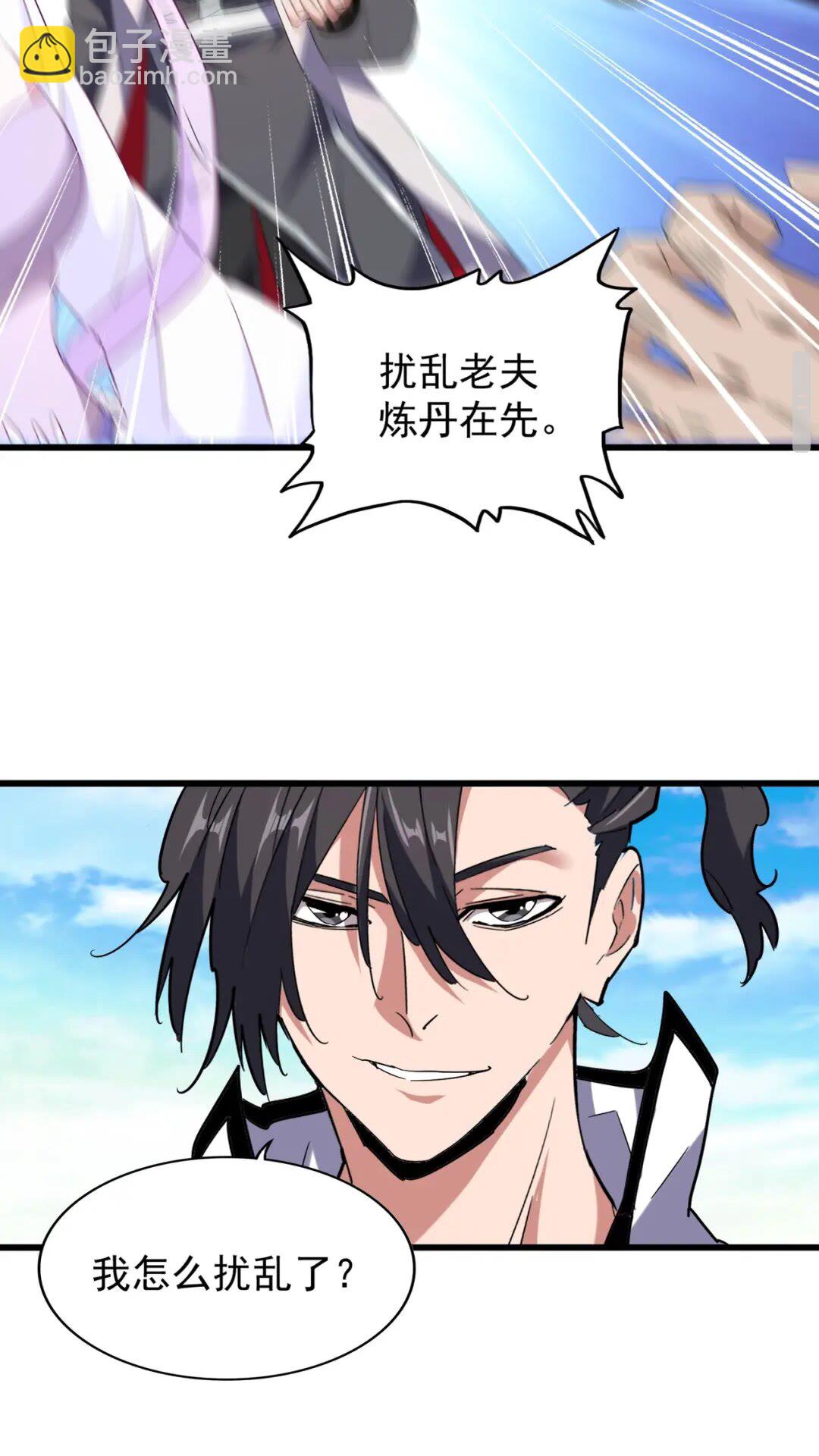 第173话 炼丹玩的不就是心跳21