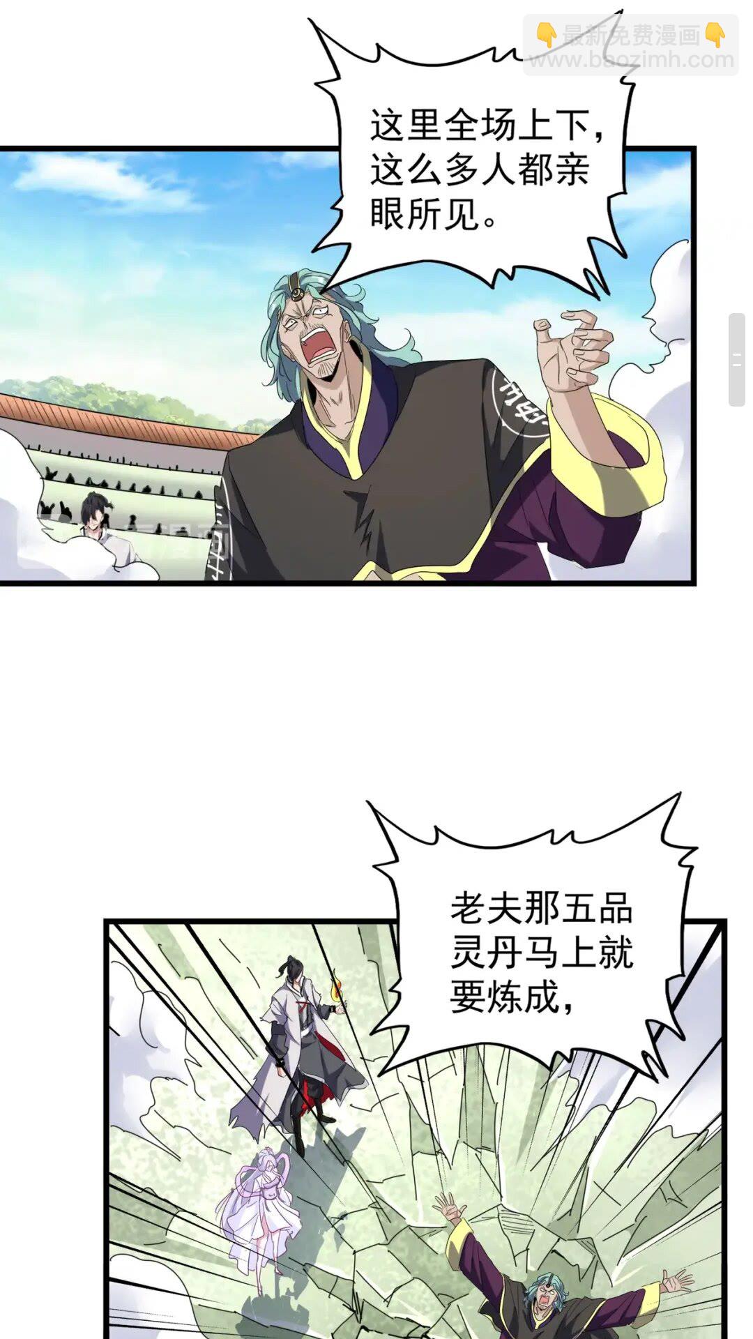 第173话 炼丹玩的不就是心跳22