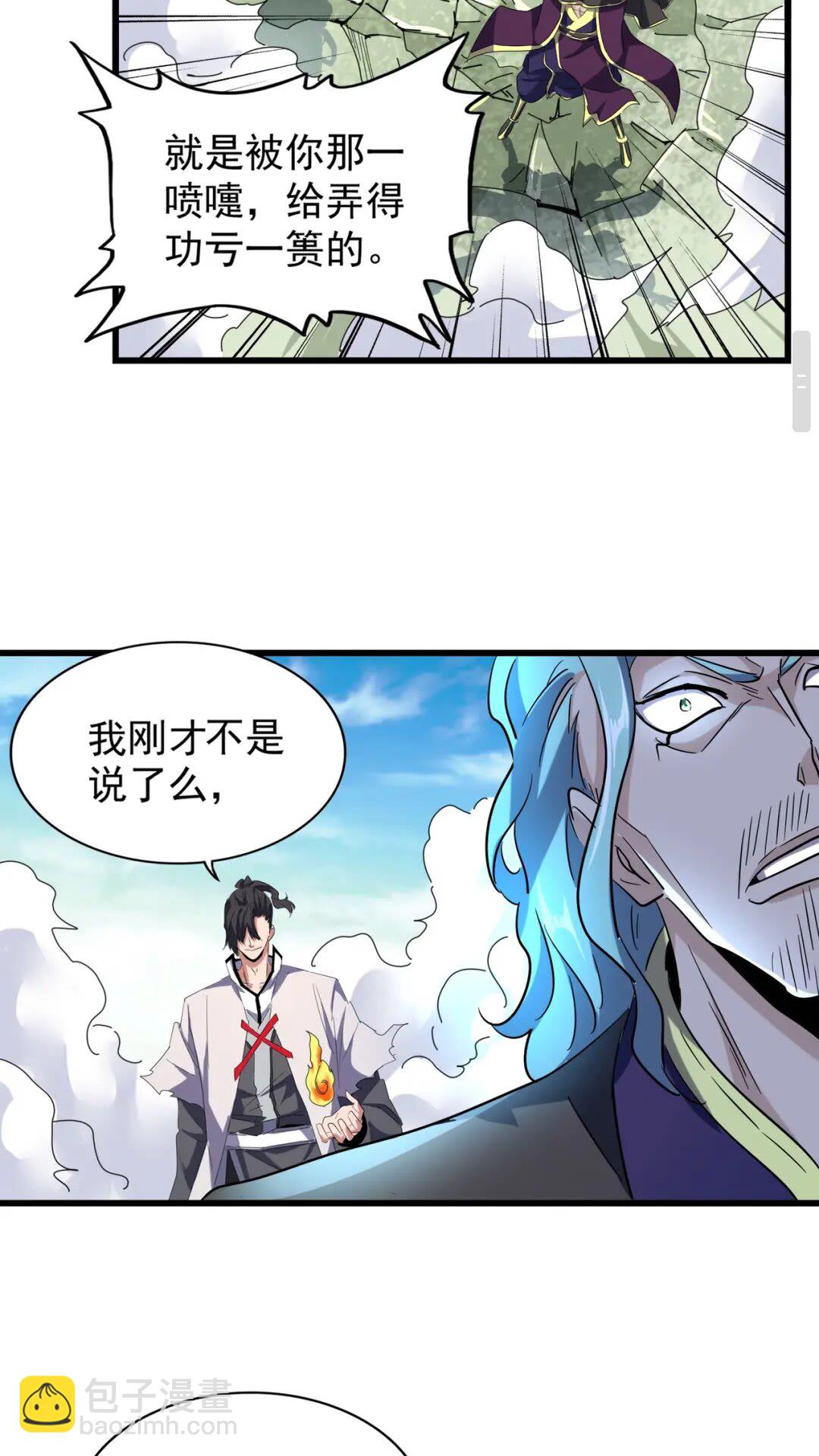 第173话 炼丹玩的不就是心跳23