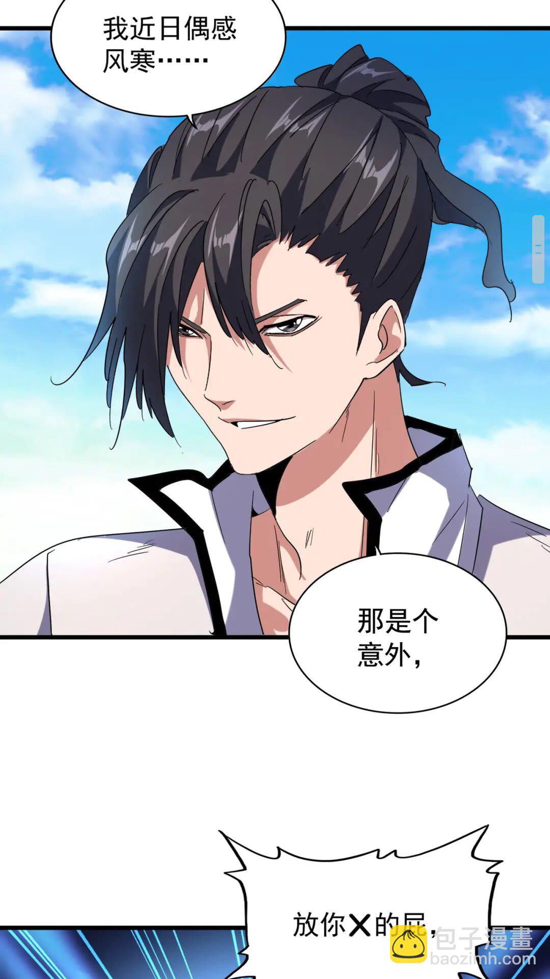 第173话 炼丹玩的不就是心跳24