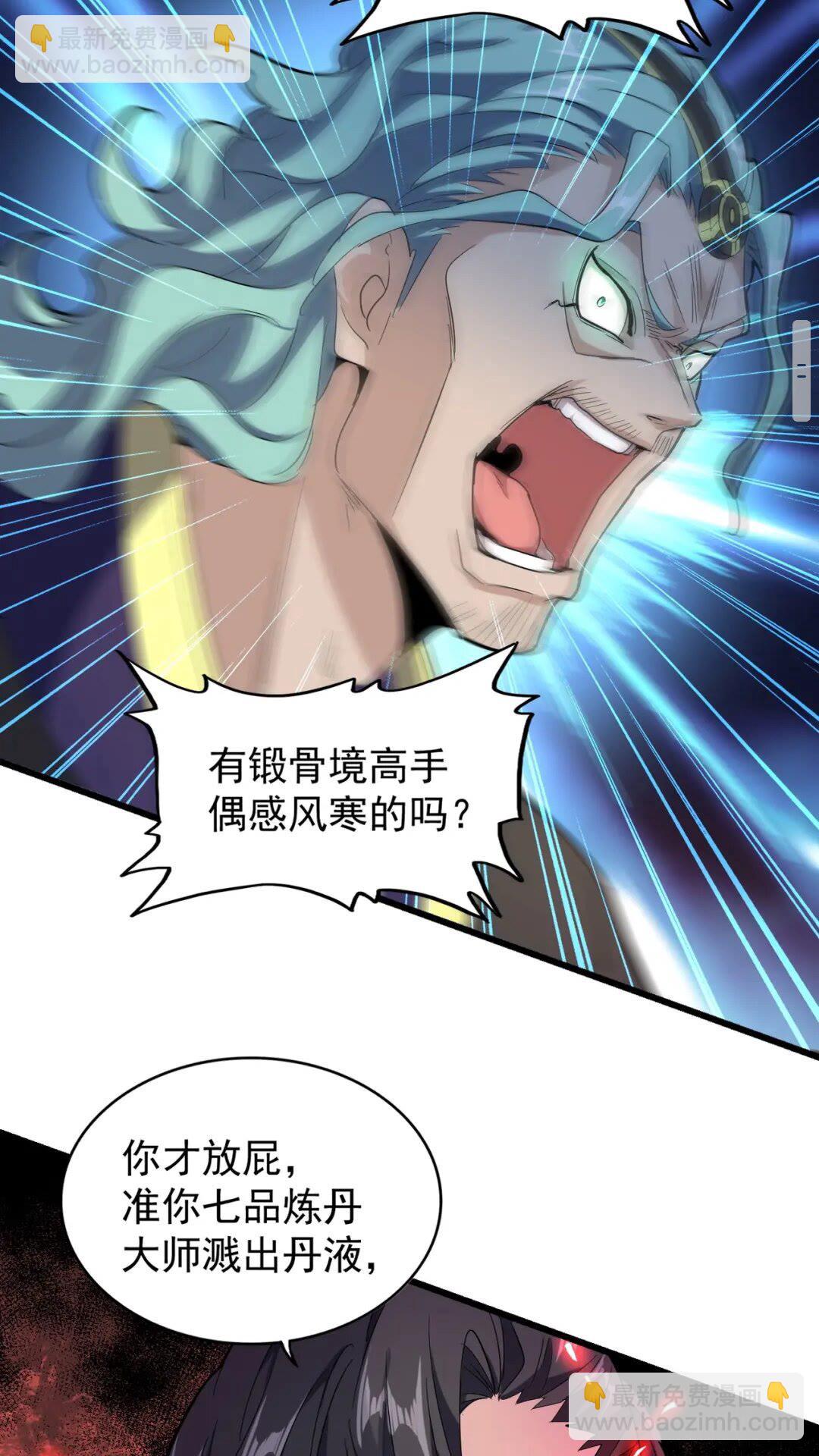 第173话 炼丹玩的不就是心跳25