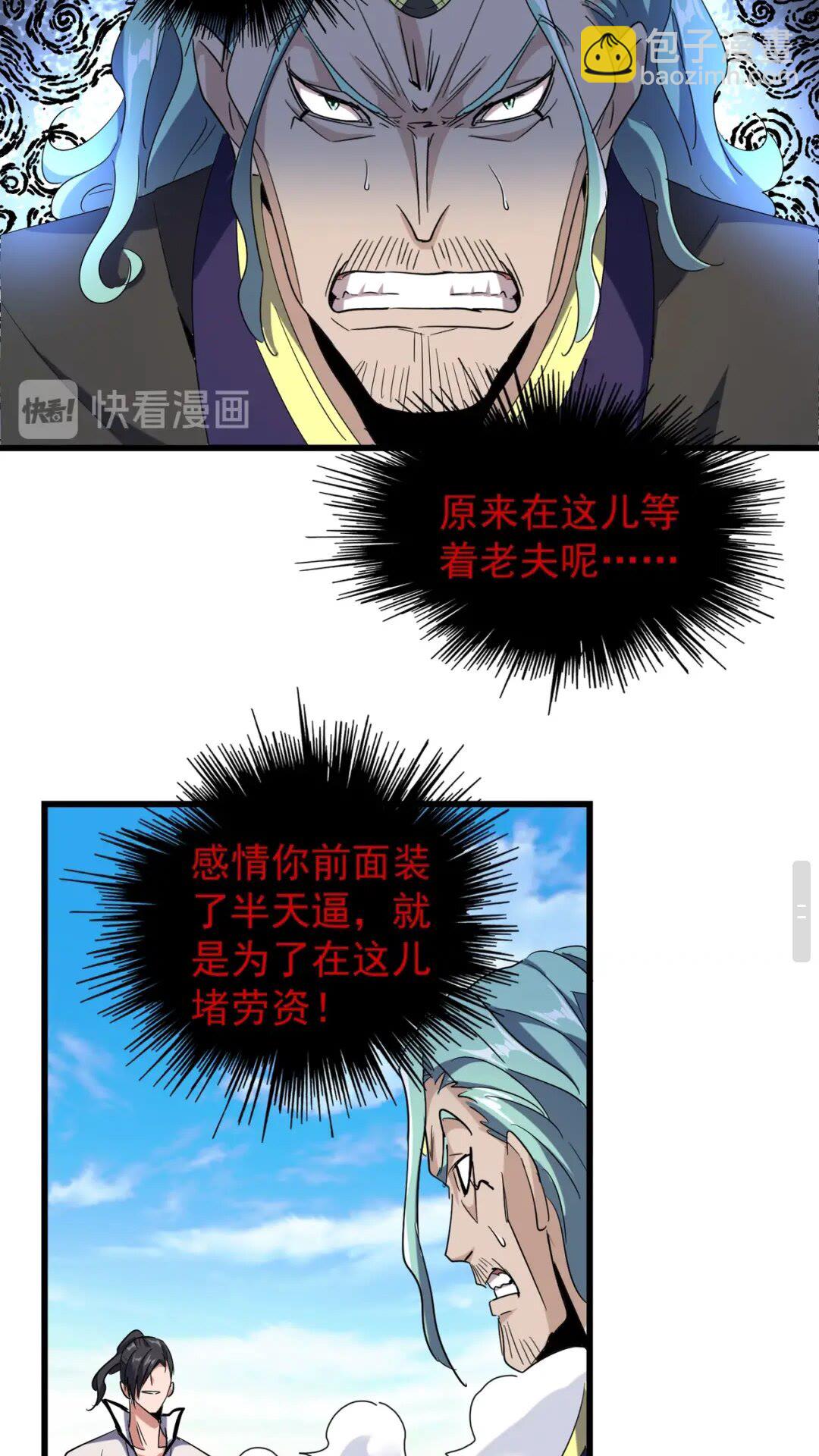 第173话 炼丹玩的不就是心跳28