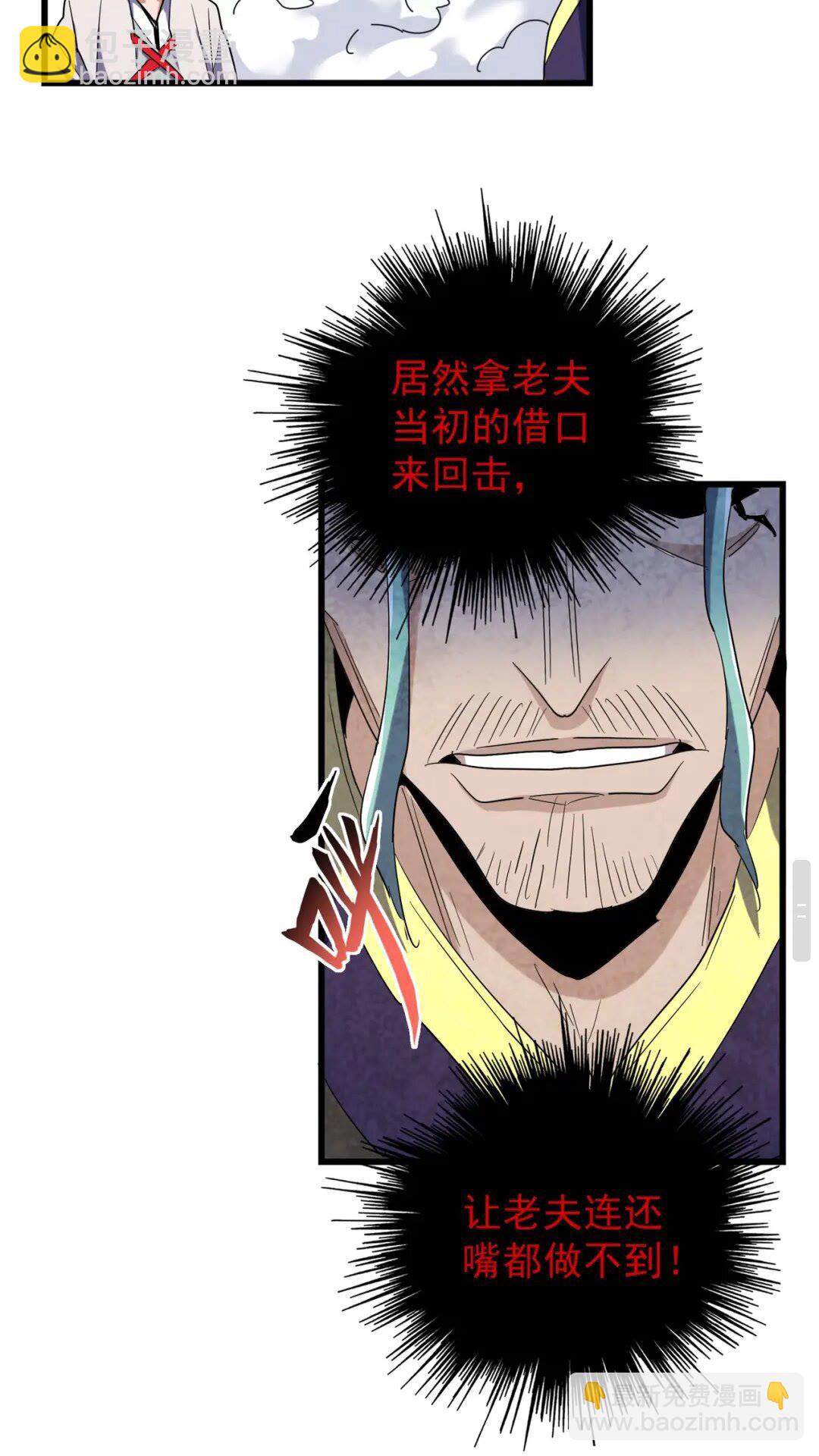 第173话 炼丹玩的不就是心跳29