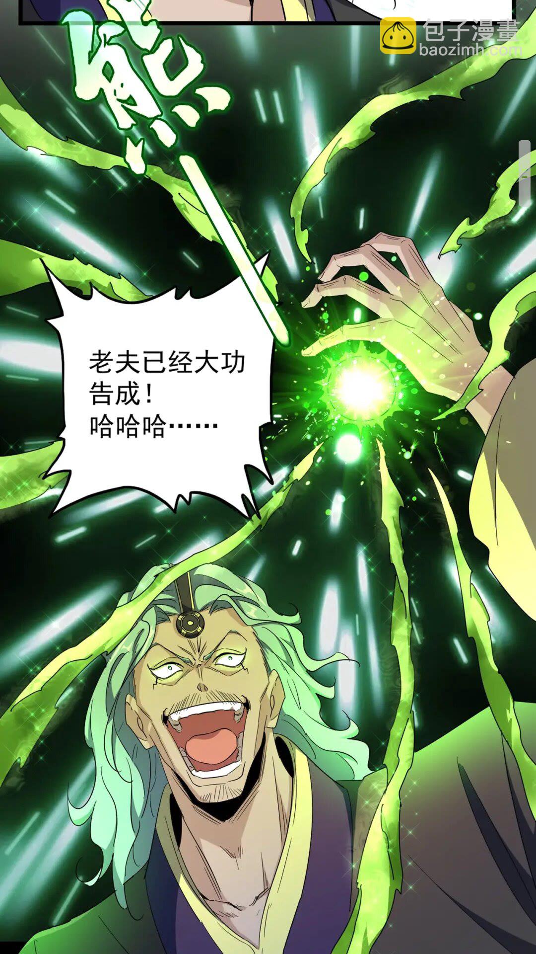 第173话 炼丹玩的不就是心跳3