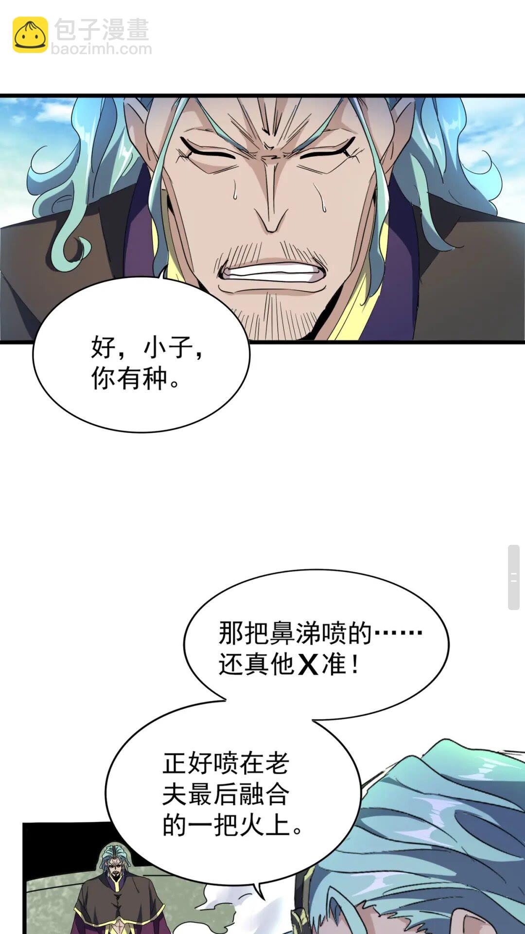 第173话 炼丹玩的不就是心跳30
