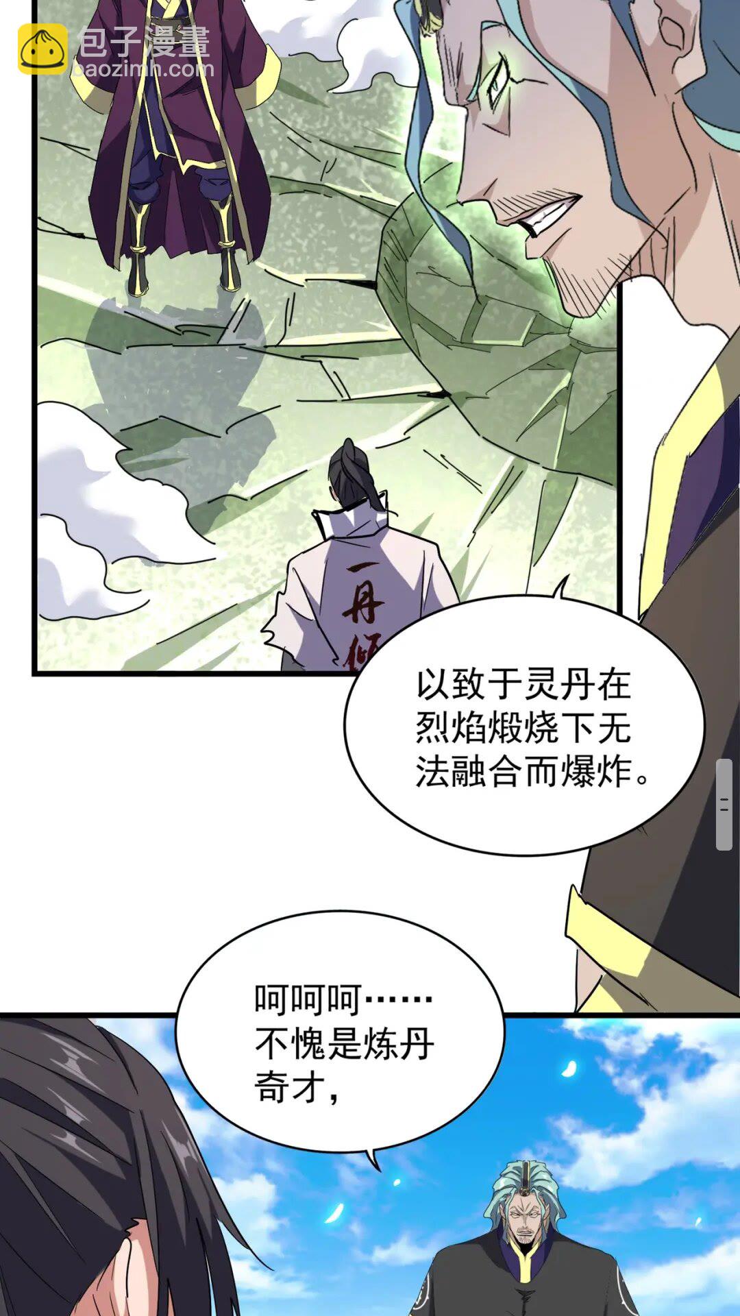 第173话 炼丹玩的不就是心跳31