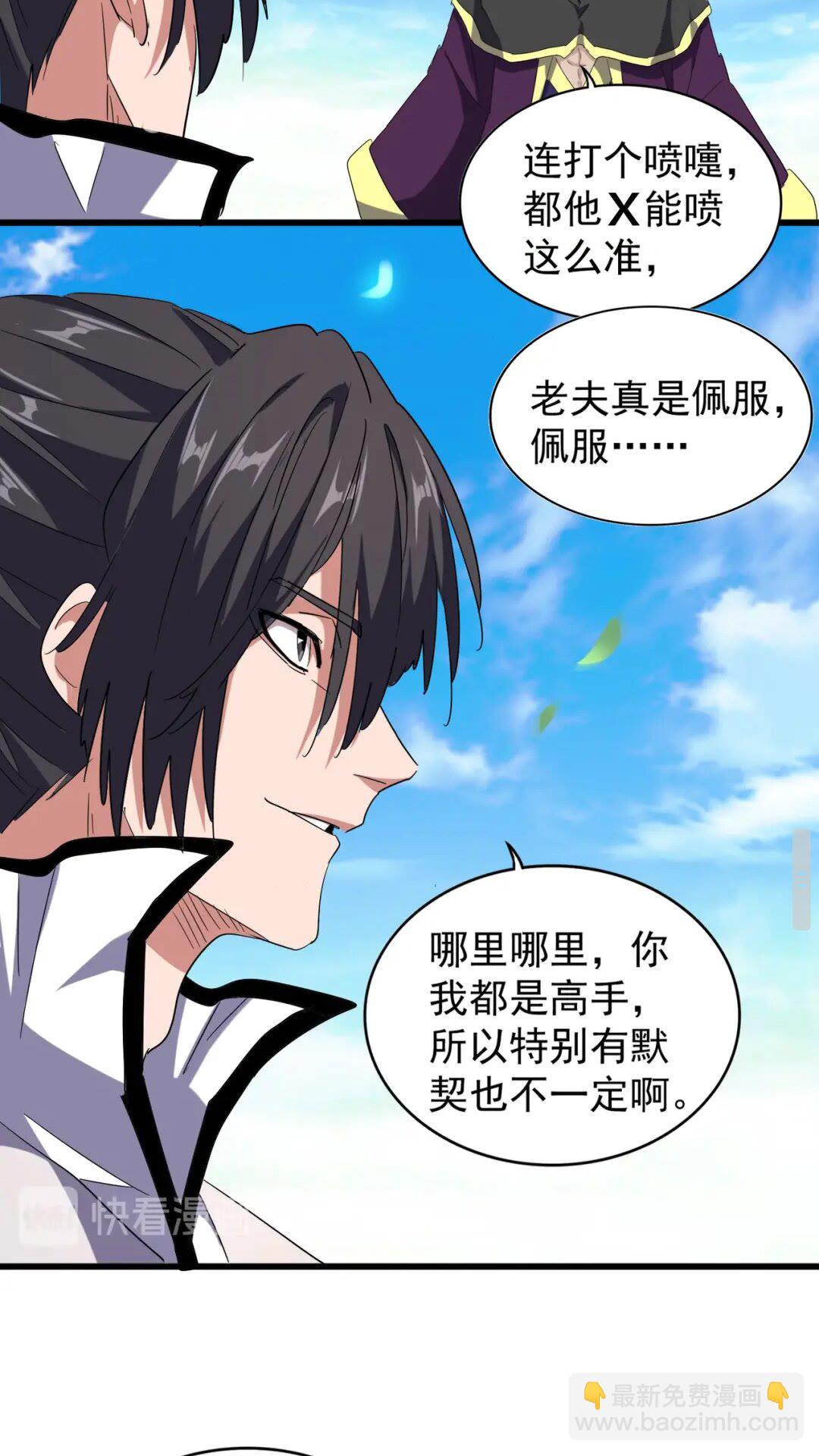 第173话 炼丹玩的不就是心跳32