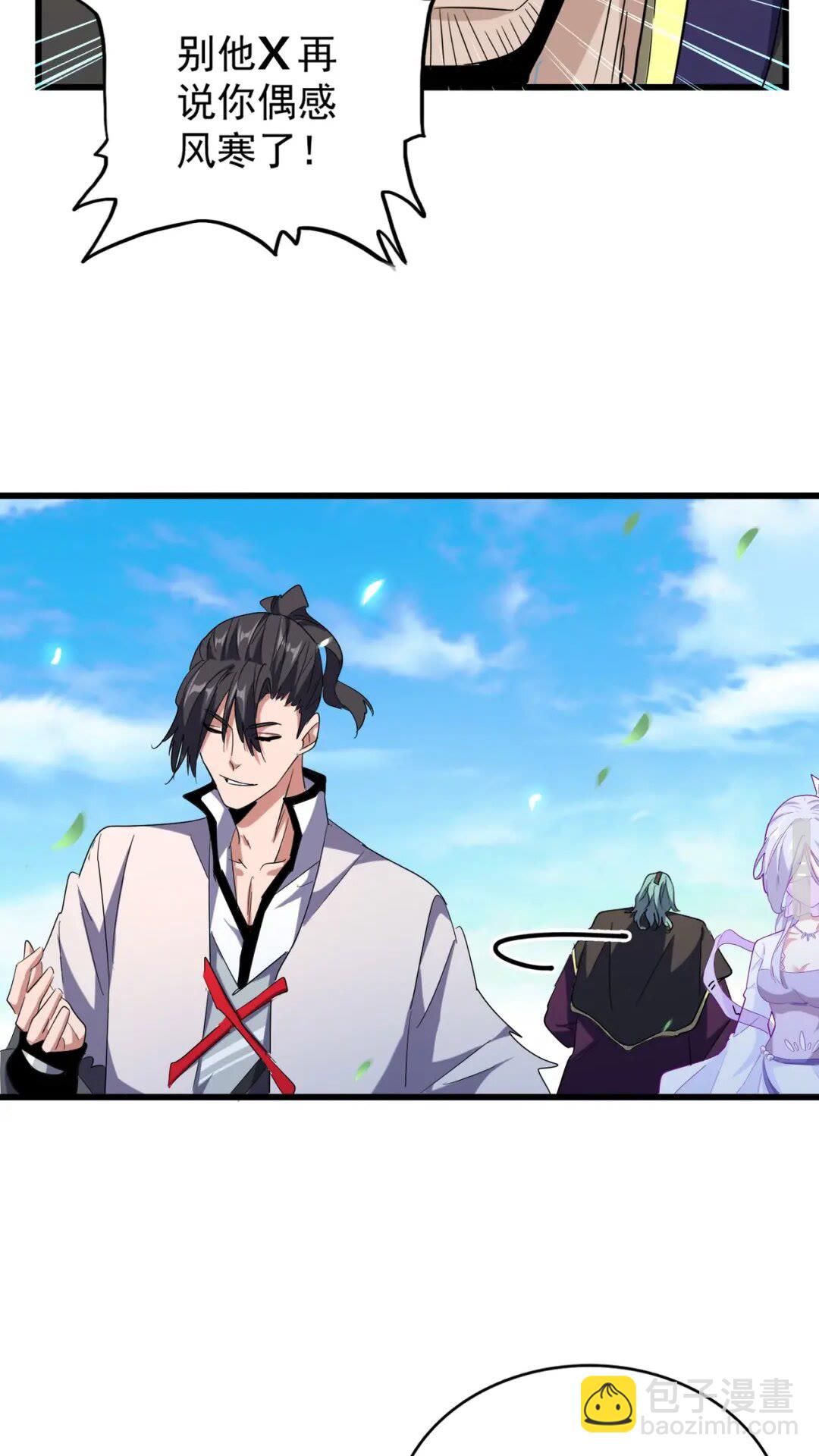 第173话 炼丹玩的不就是心跳34