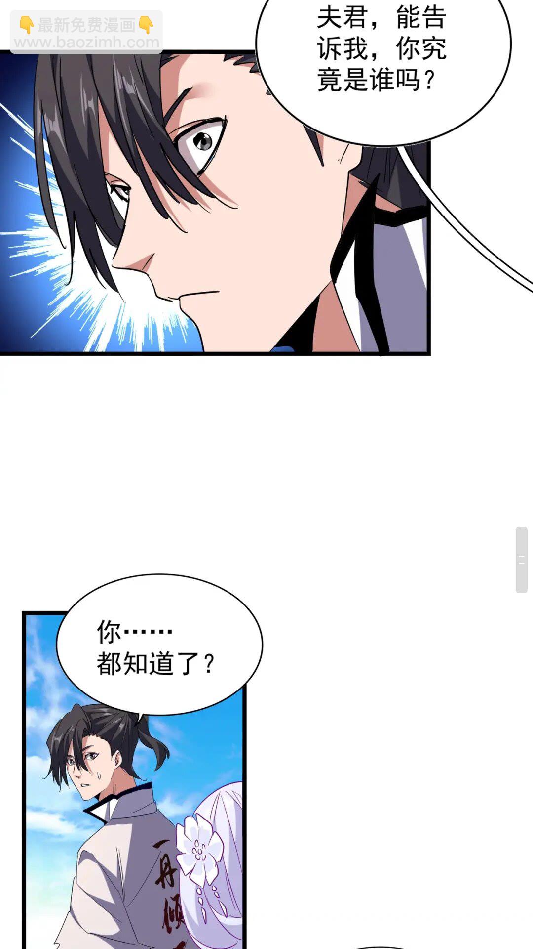 第173话 炼丹玩的不就是心跳35