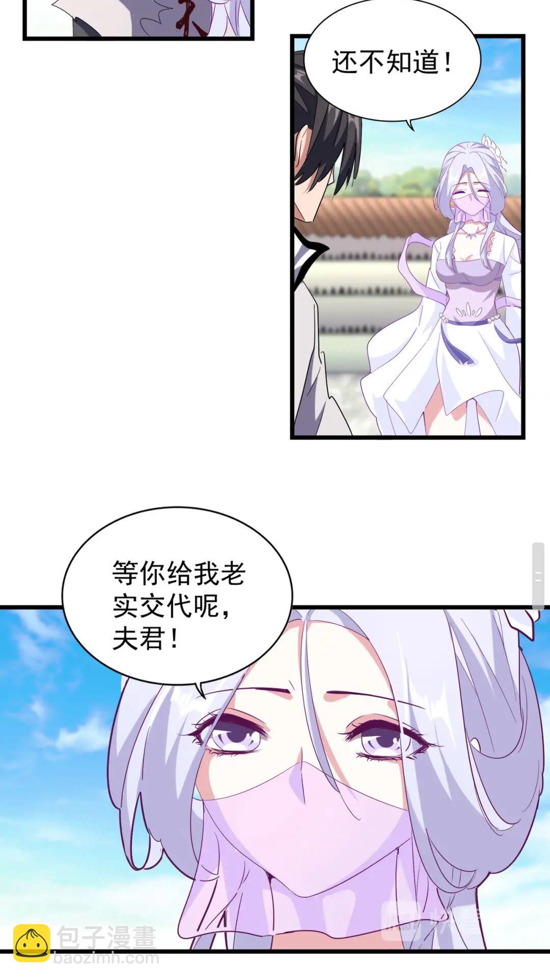 第173话 炼丹玩的不就是心跳36