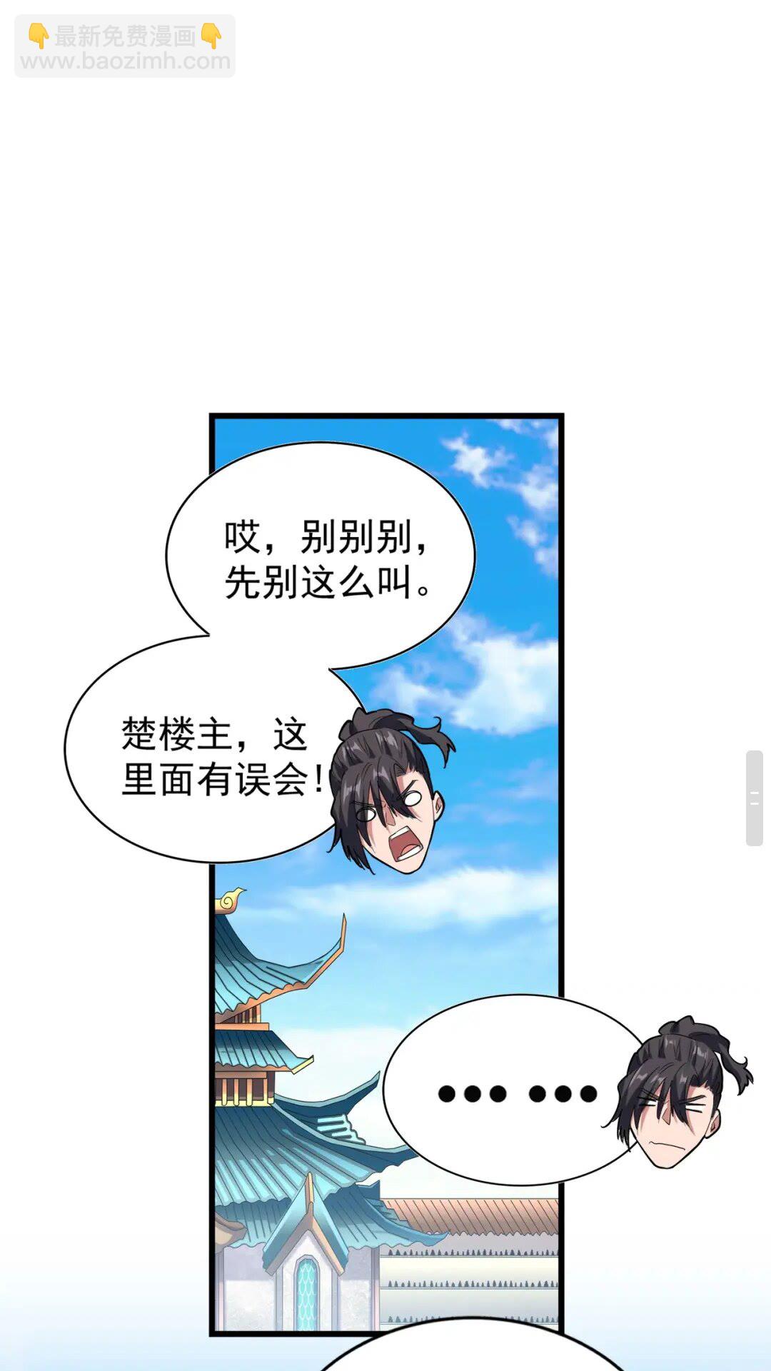 第173话 炼丹玩的不就是心跳37