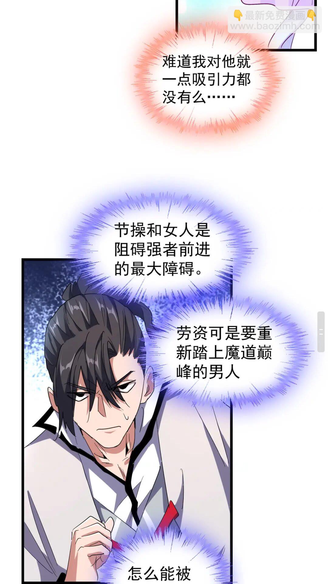 第173话 炼丹玩的不就是心跳40