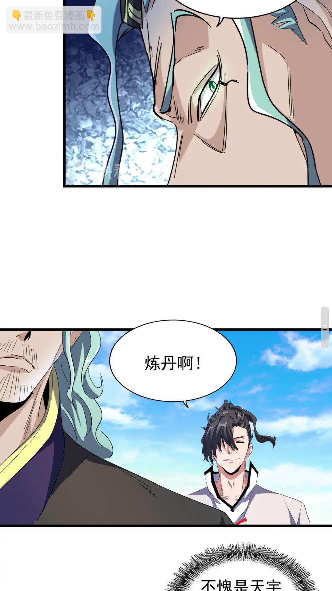 第173话 炼丹玩的不就是心跳42
