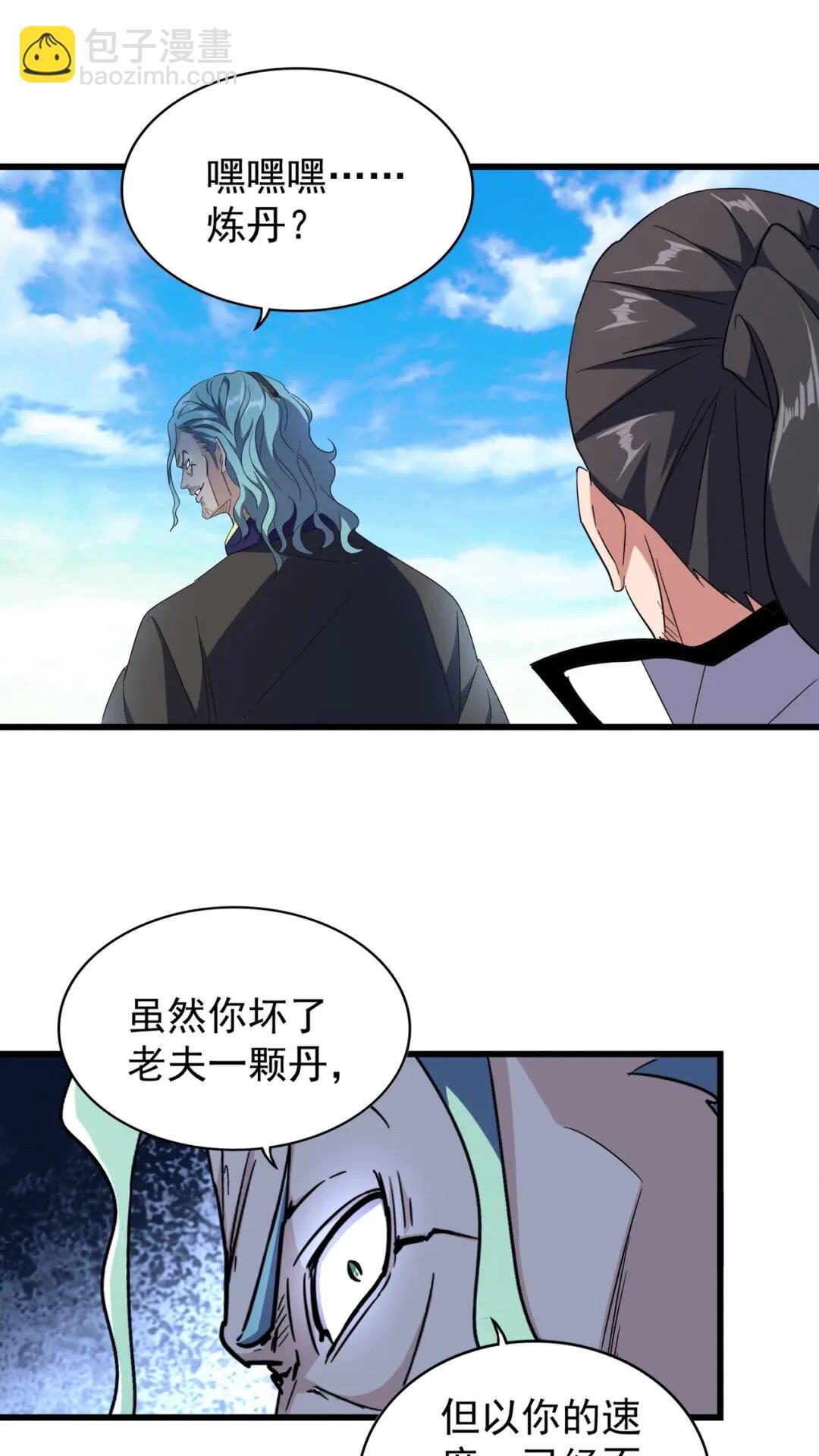 第173话 炼丹玩的不就是心跳44
