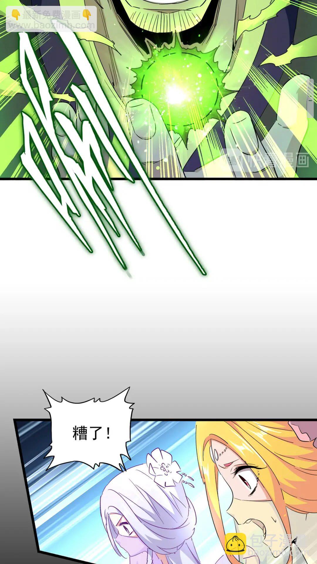 第173话 炼丹玩的不就是心跳5