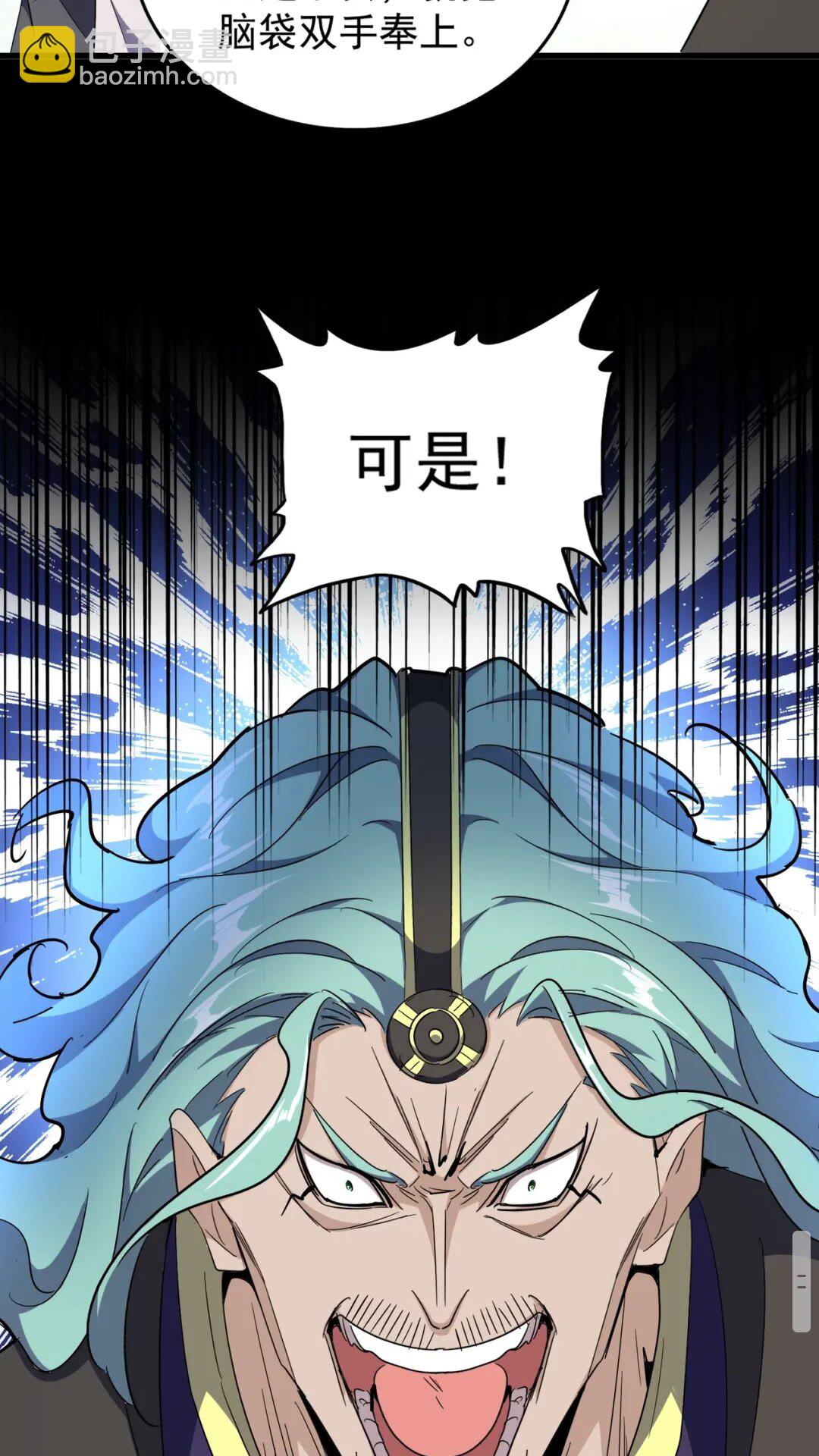 第173话 炼丹玩的不就是心跳50