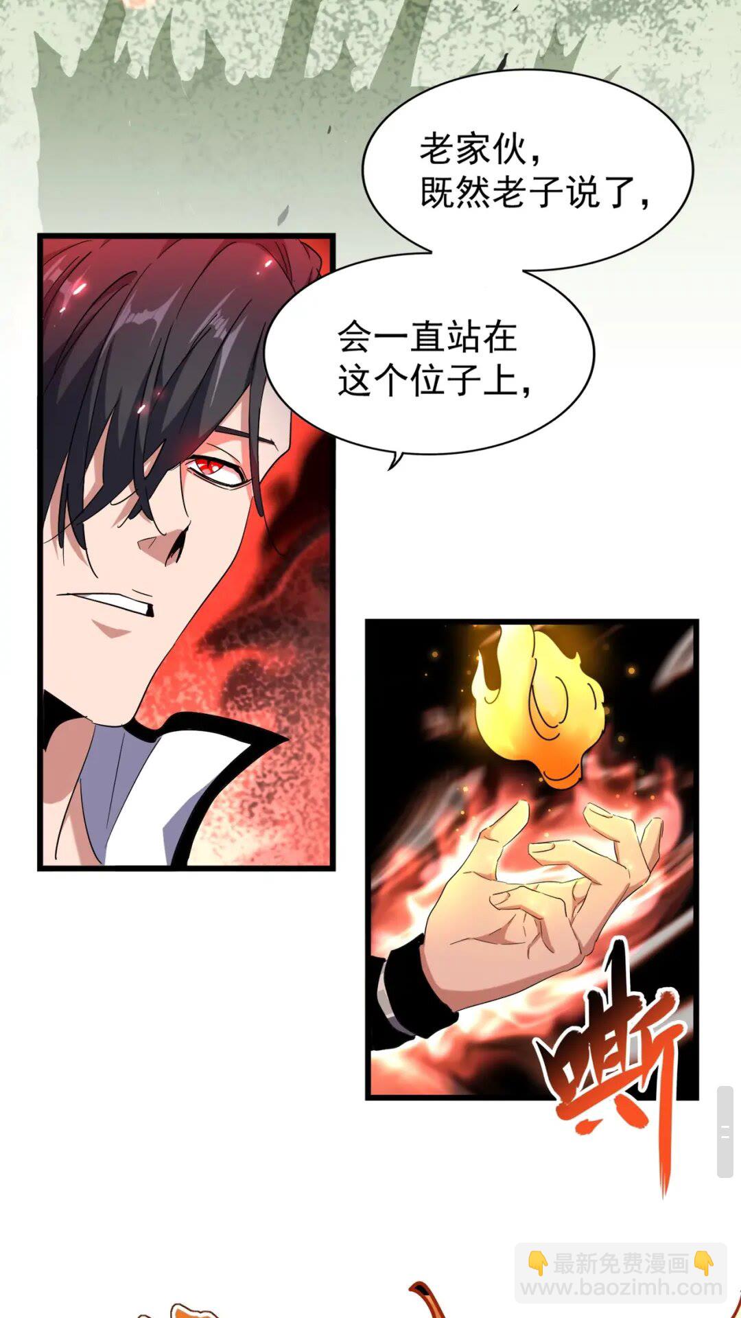 第173话 炼丹玩的不就是心跳54