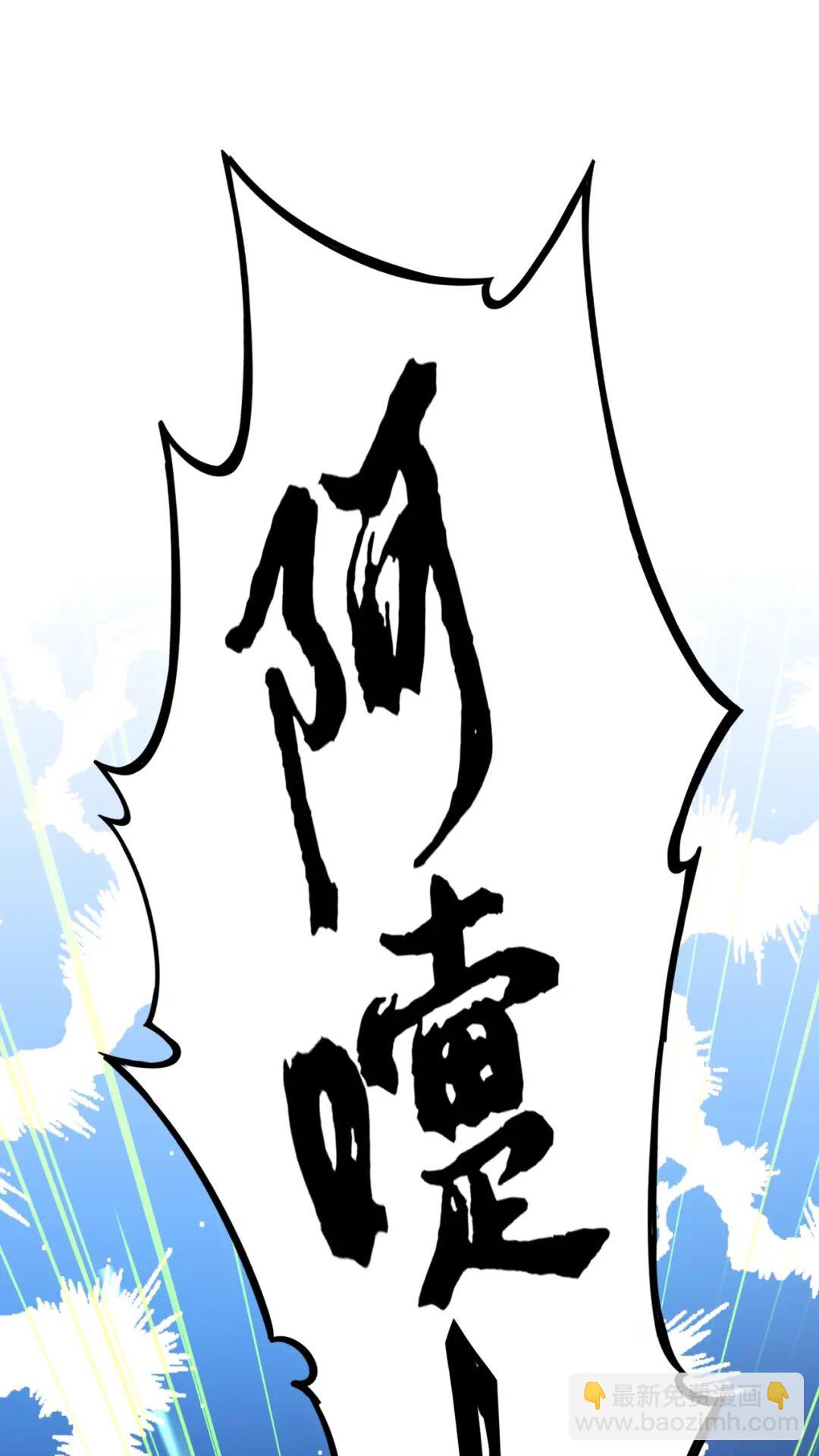 第173话 炼丹玩的不就是心跳8