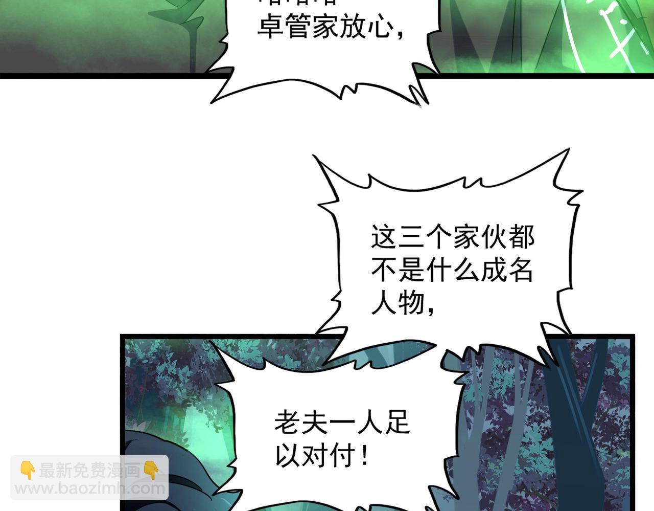 第226话 洛家长老105