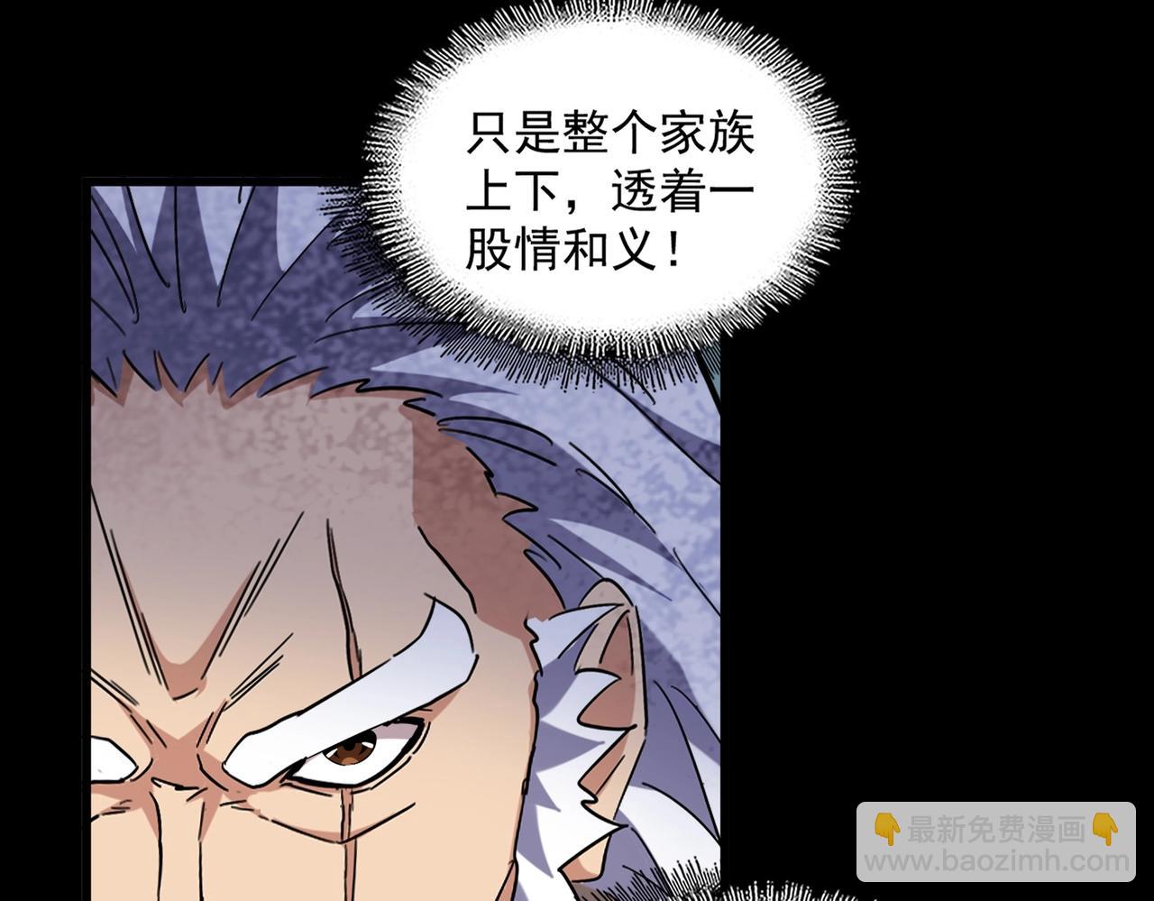 第226话 洛家长老12