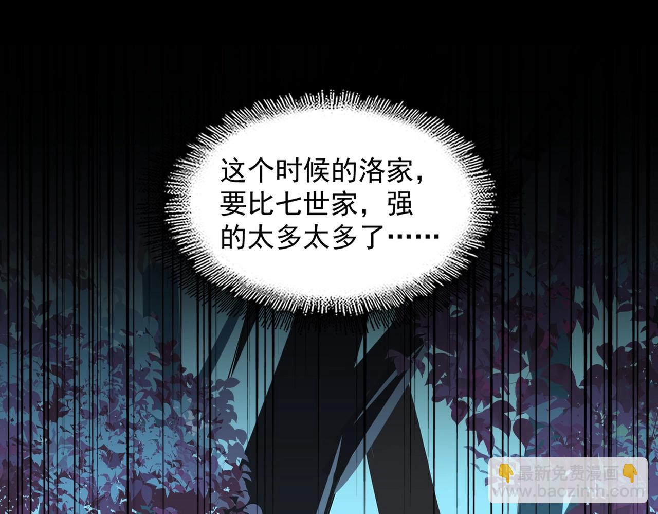 第226话 洛家长老14