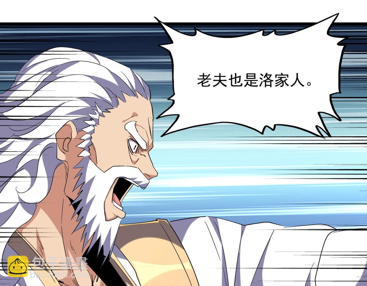 第226话 洛家长老73
