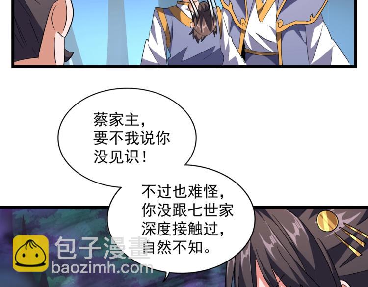 第227话 看客卓凡110