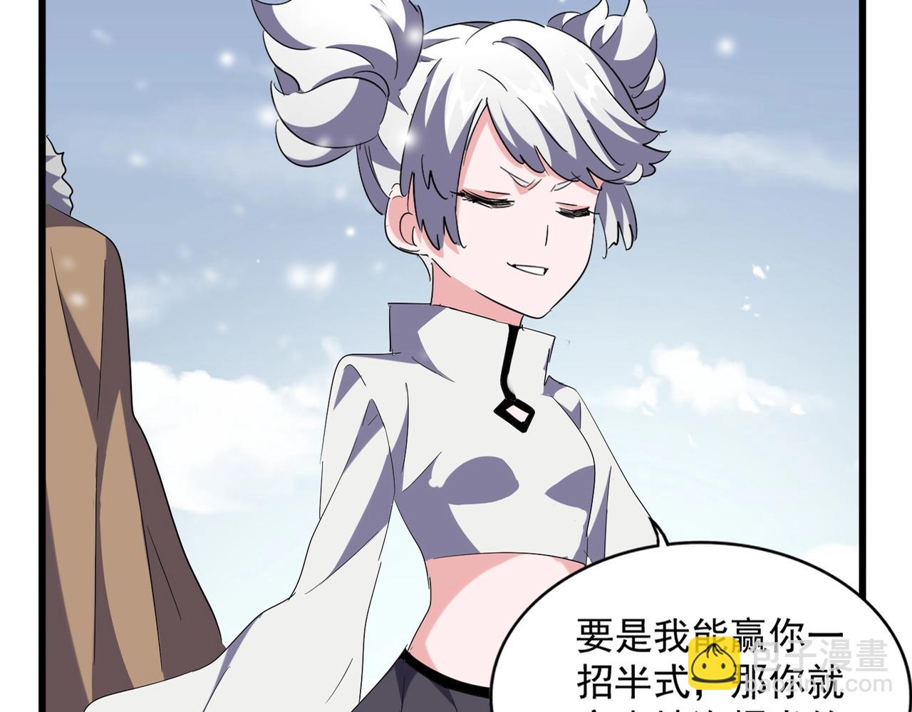 第245话 陷阱10