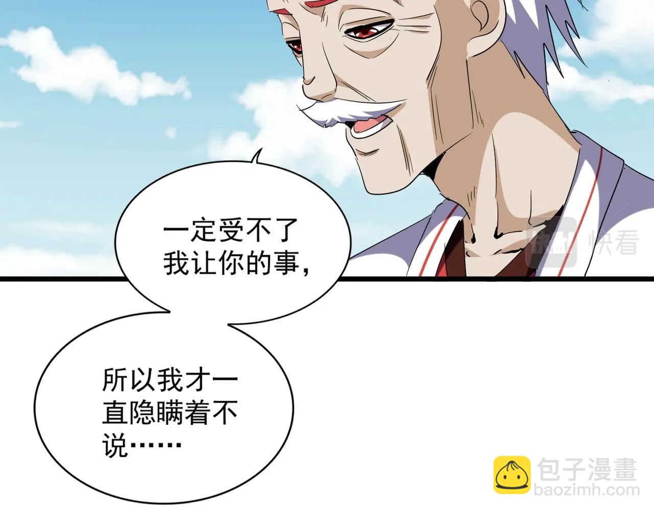 第245话 陷阱107