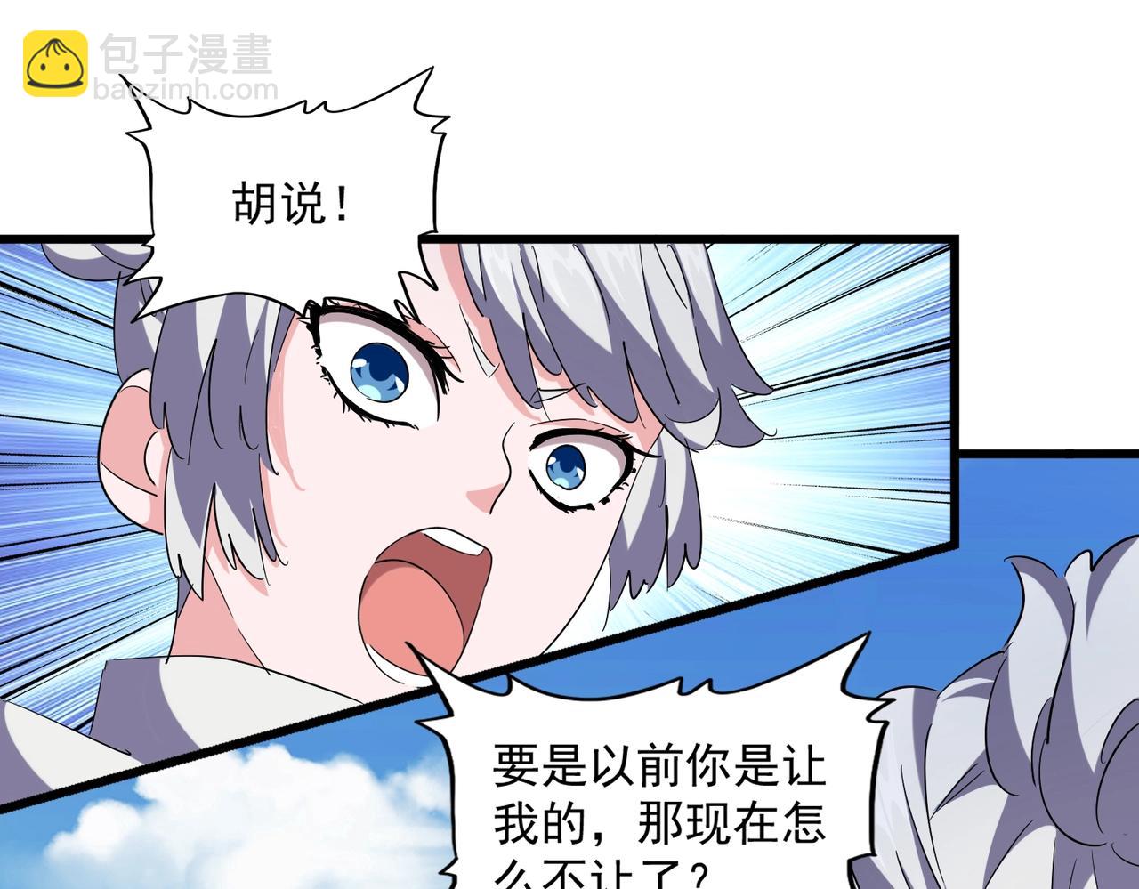 第245话 陷阱109