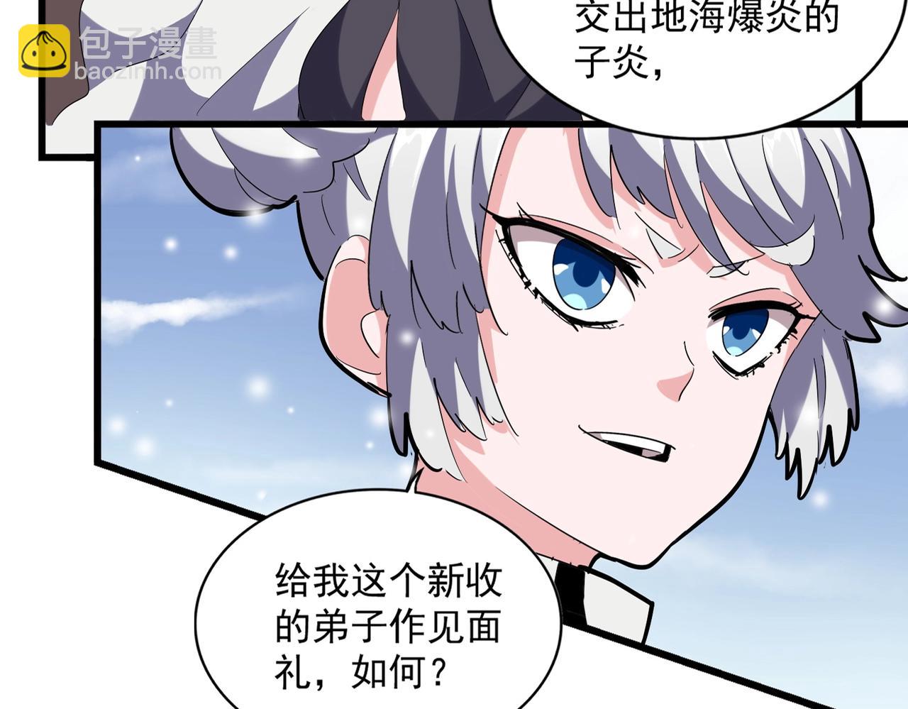 第245话 陷阱11