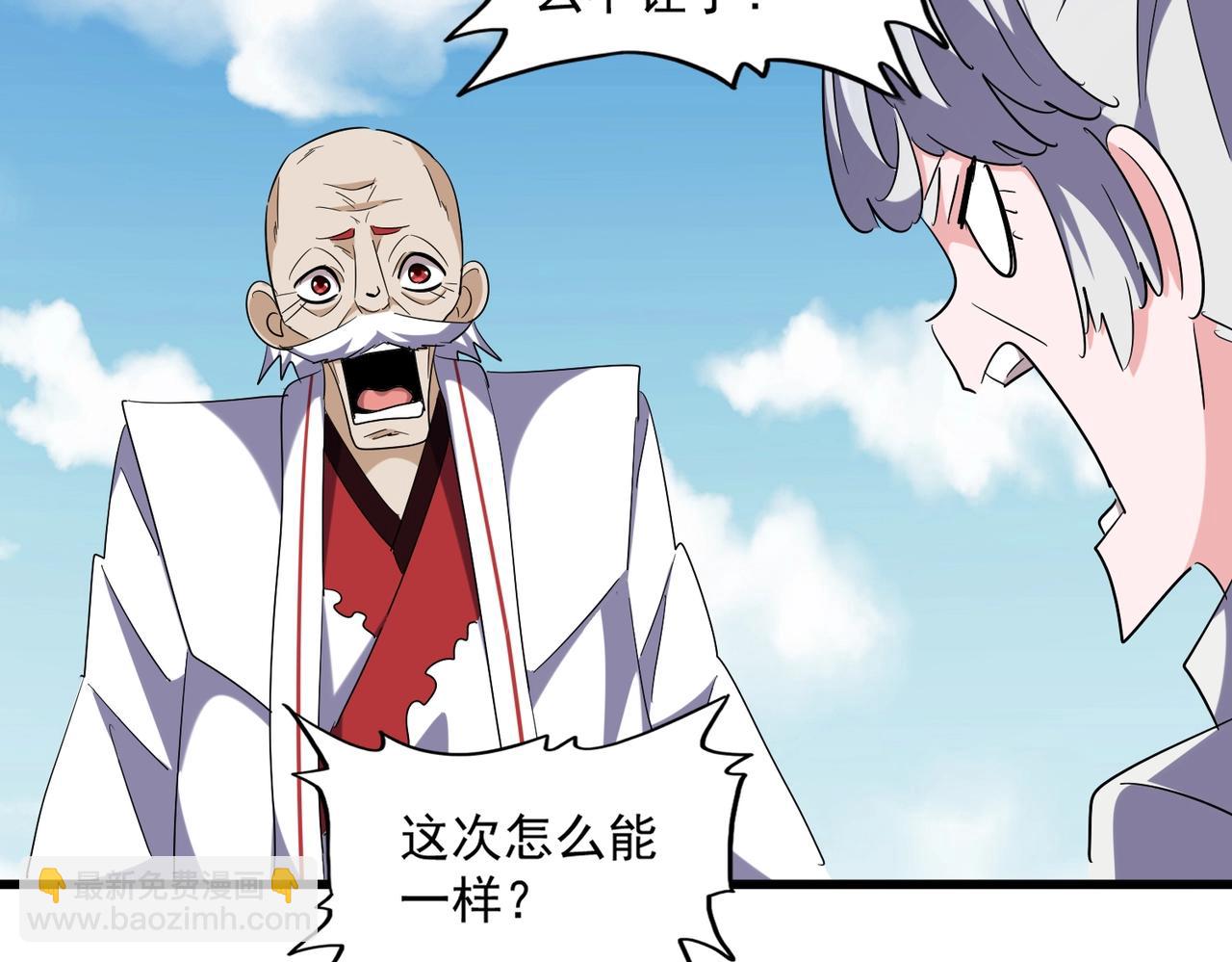 第245话 陷阱110