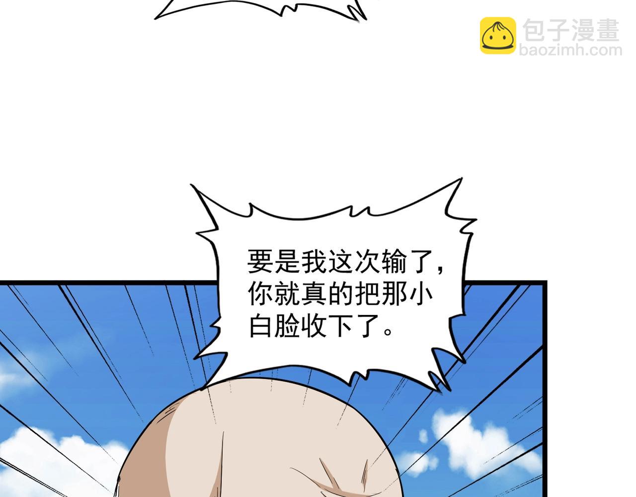 第245话 陷阱111